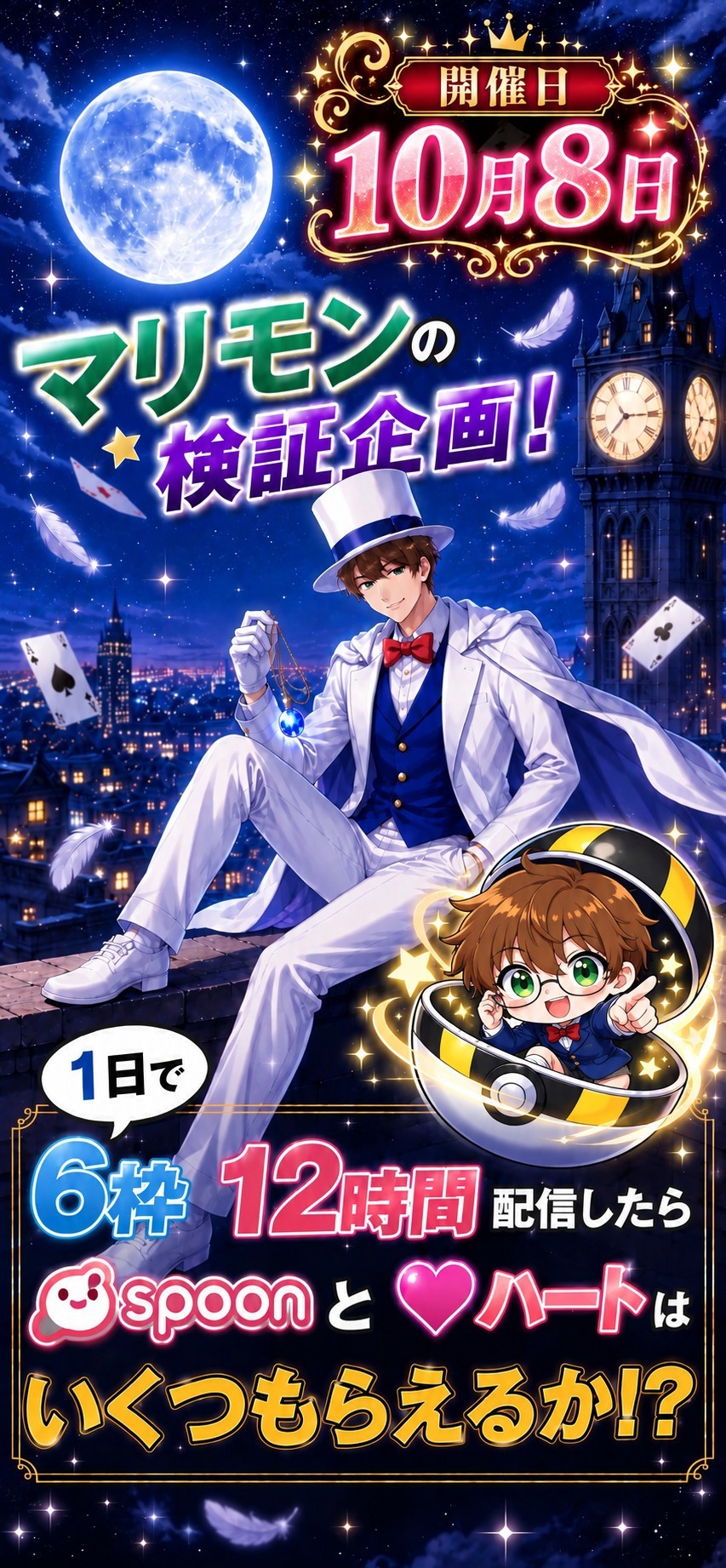 声劇＆セリフ＆雑談枠へようこそコラボ️⭕