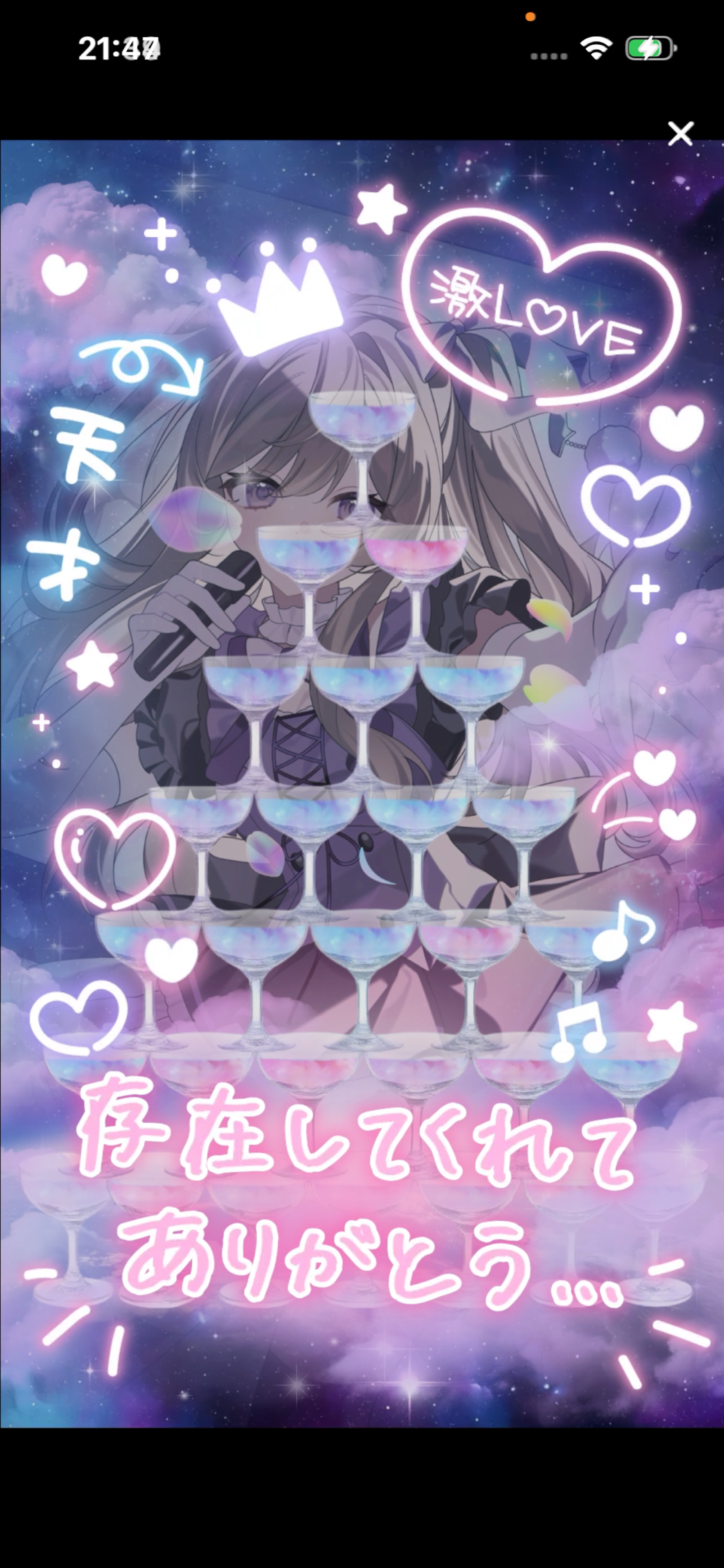 みんなと一緒がいい