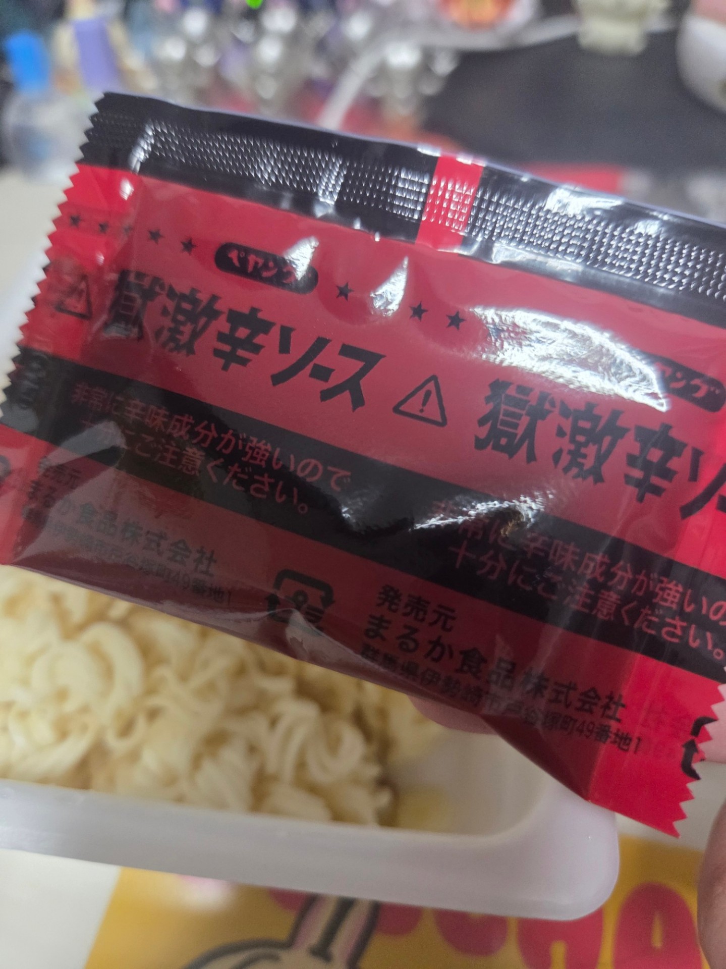 極激辛ペヤング&タガメ食べます