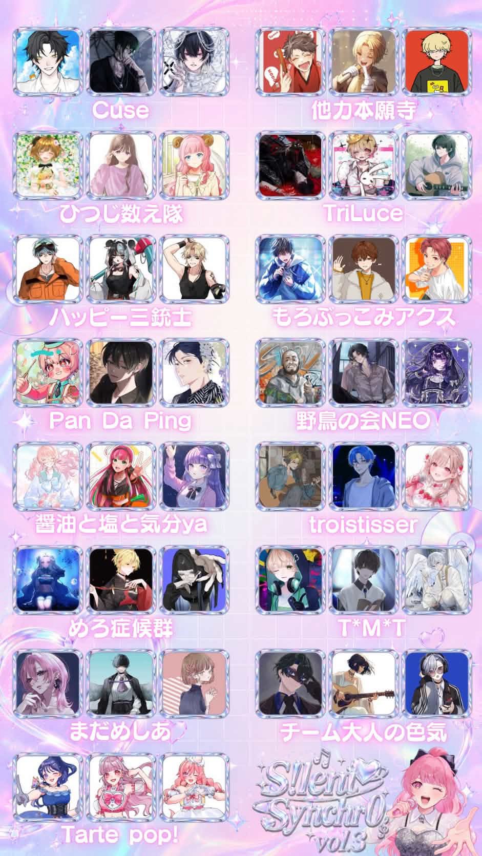 ワナヘイ！#186