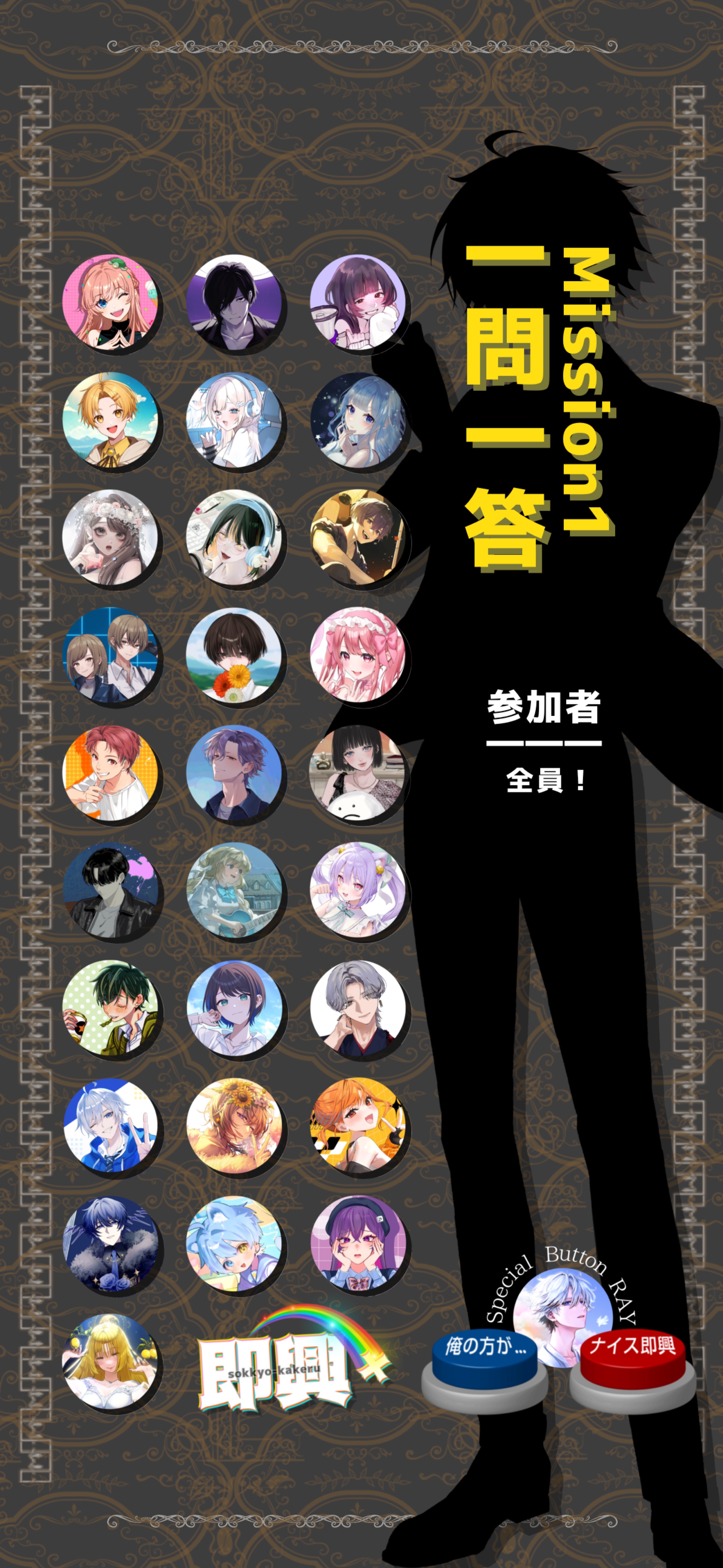 🌈即興×