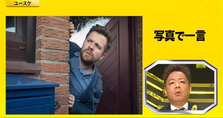大喜利！