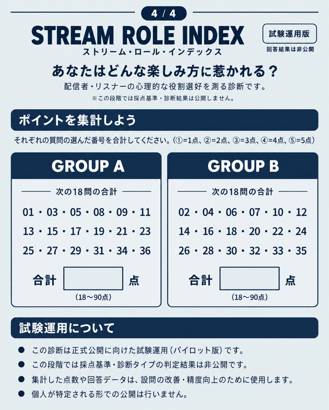お友達つくり🤟10/09#1