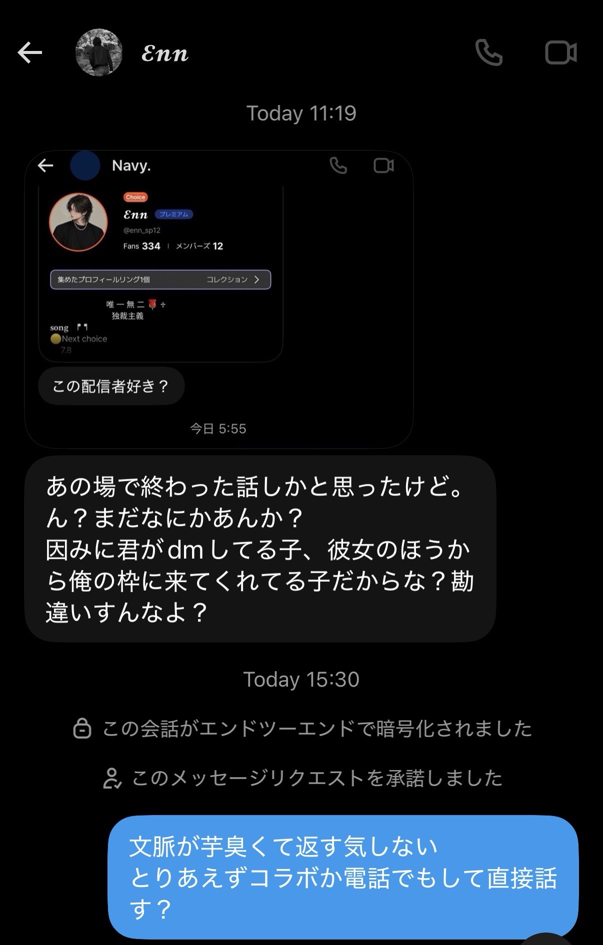 AI配信者に喧嘩売られました
