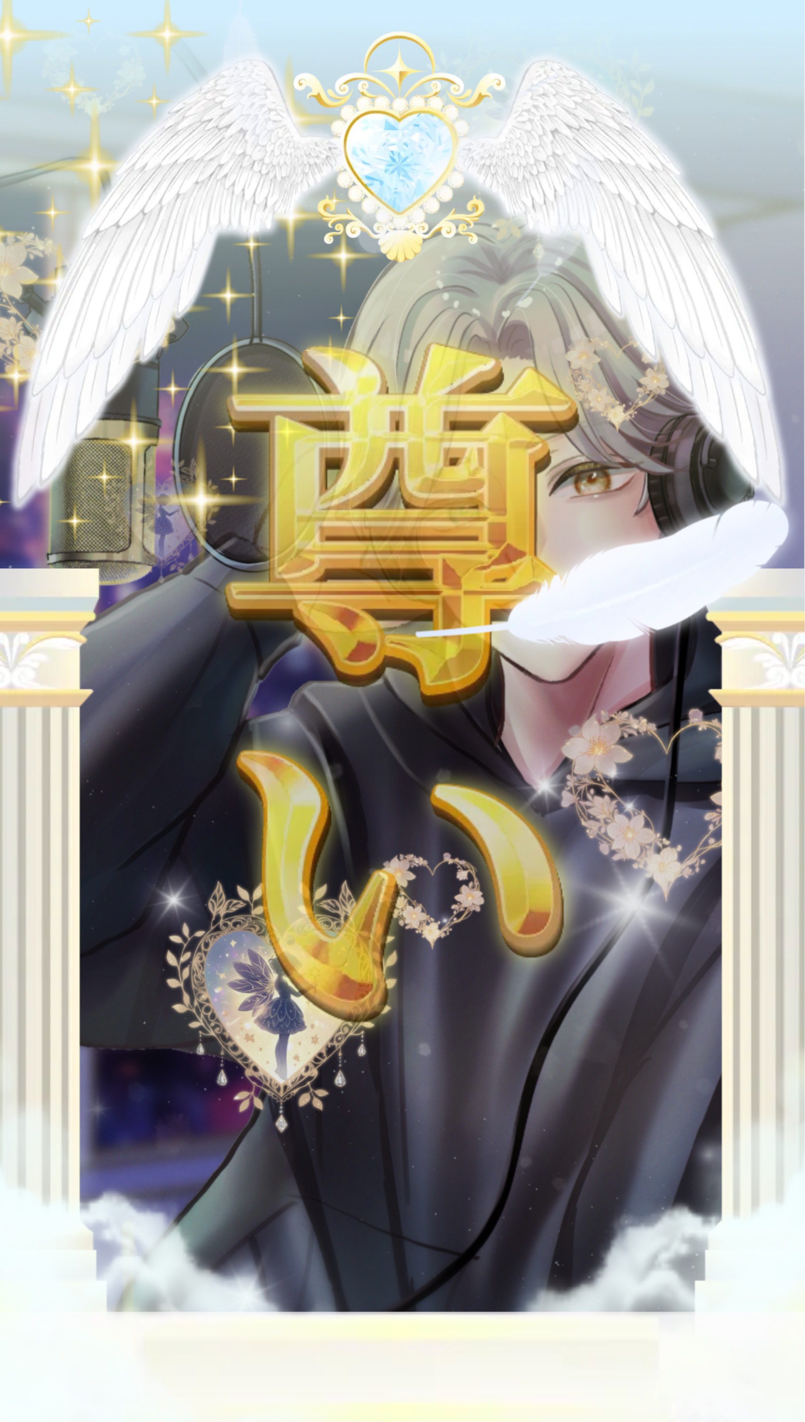 🎙️ちょうどいい枠