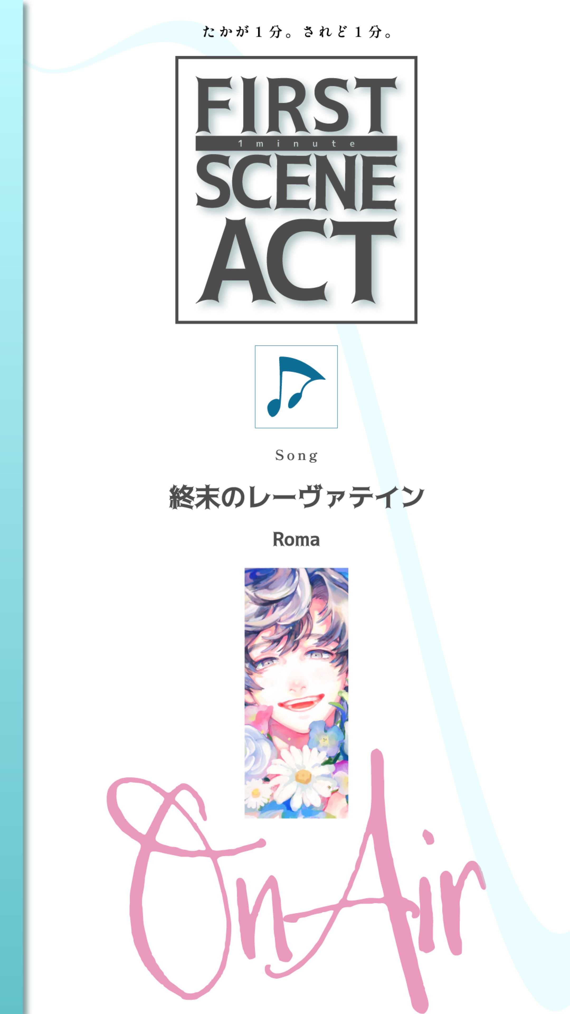 FIRST SCENE ACT