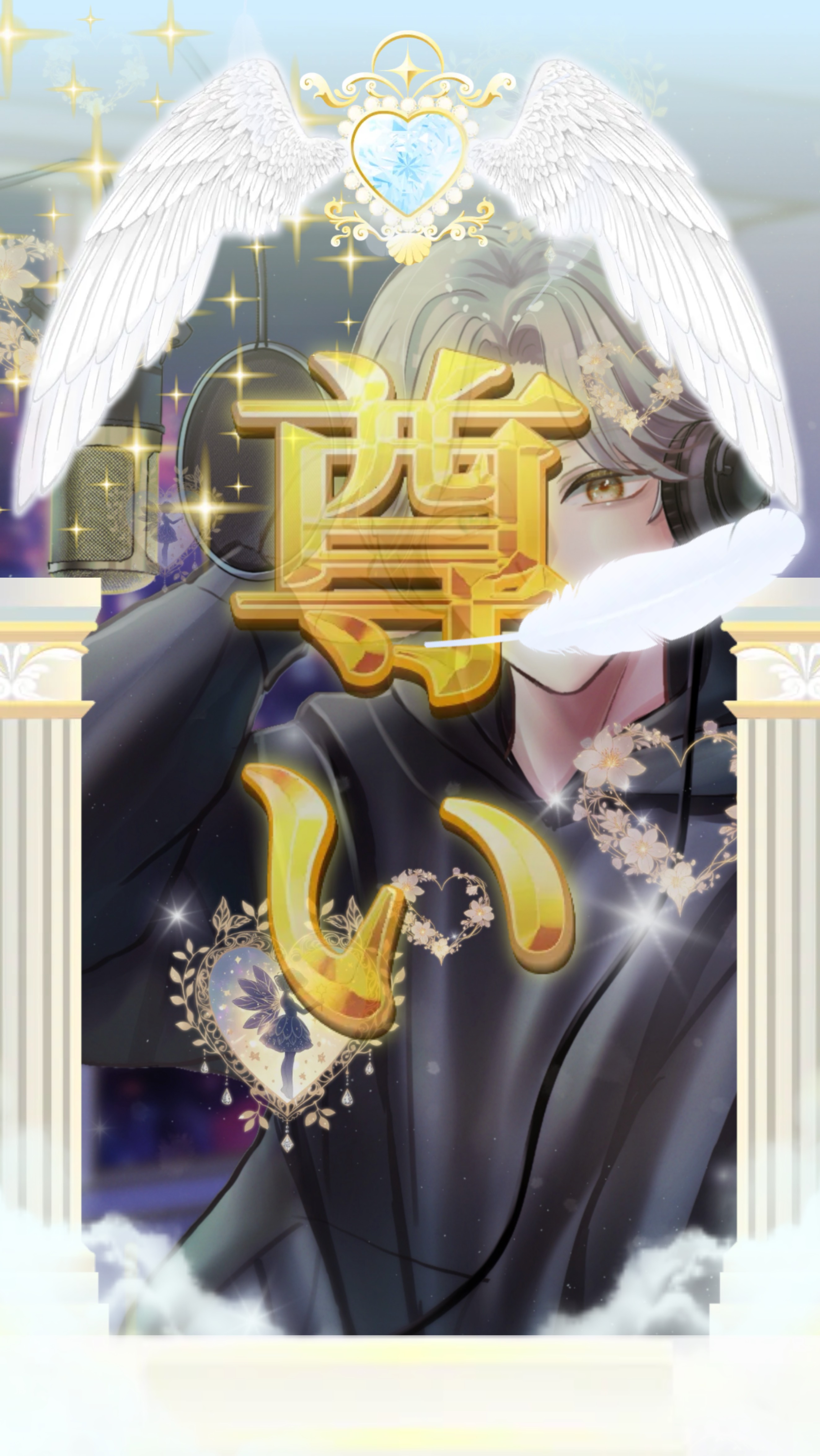 🎙️ちょうどいい枠