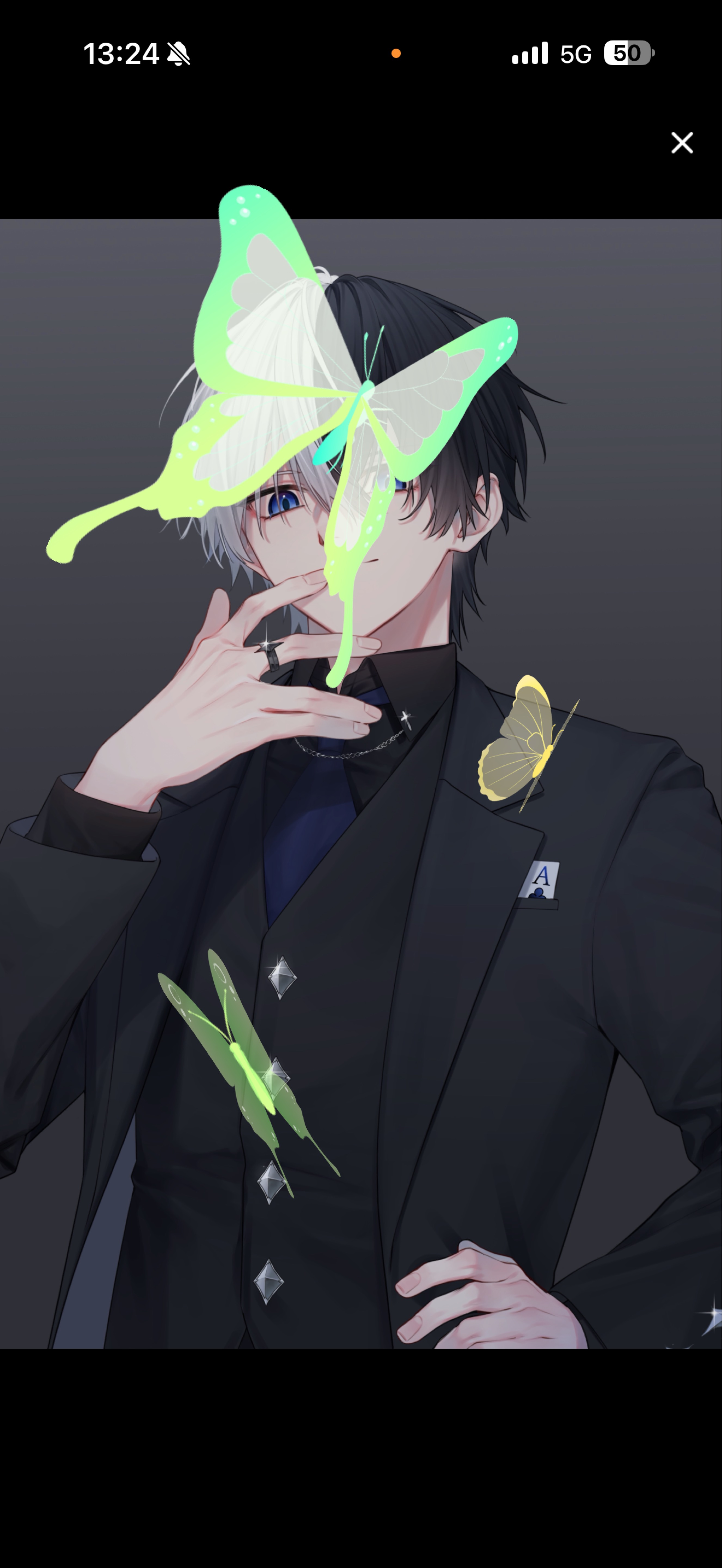 俺の時間