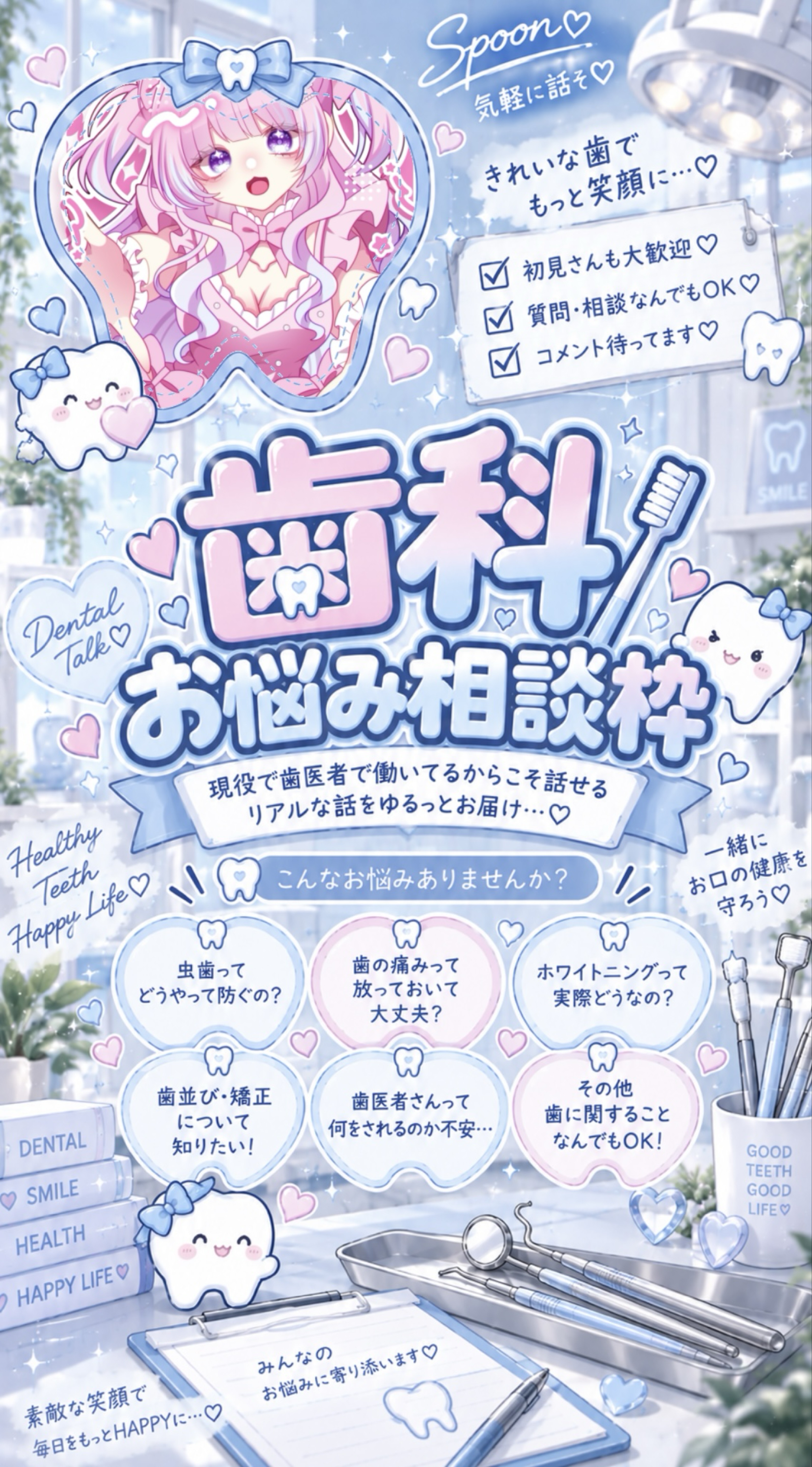 特別な日✨️質問募集‼️