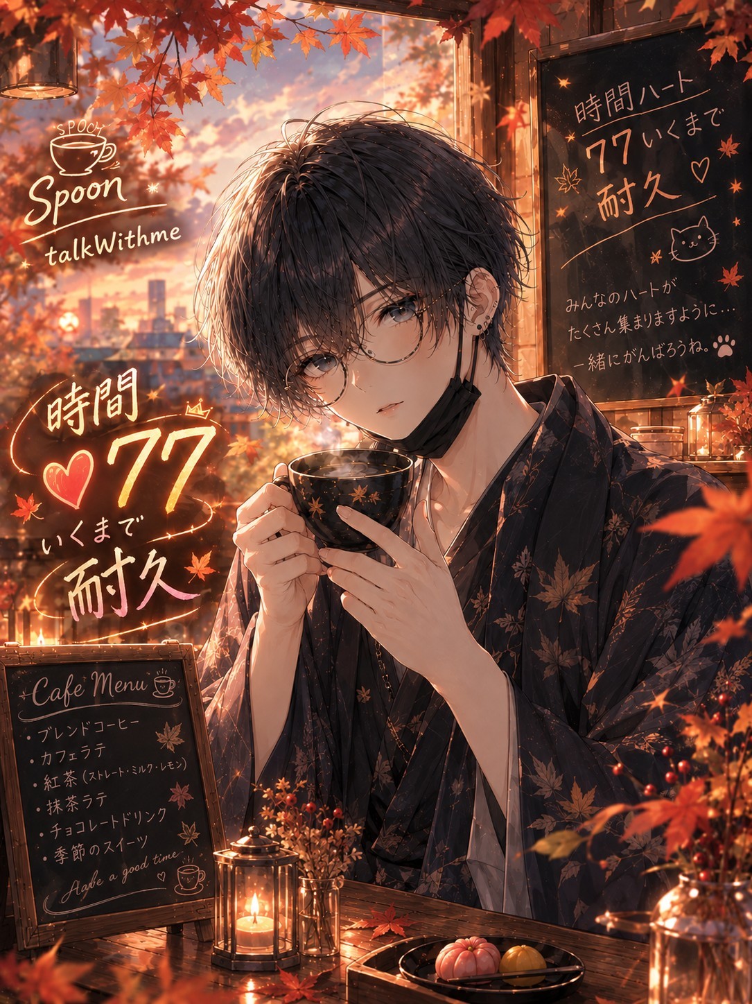 ぬこたん7周年 時間ハート77個耐久
