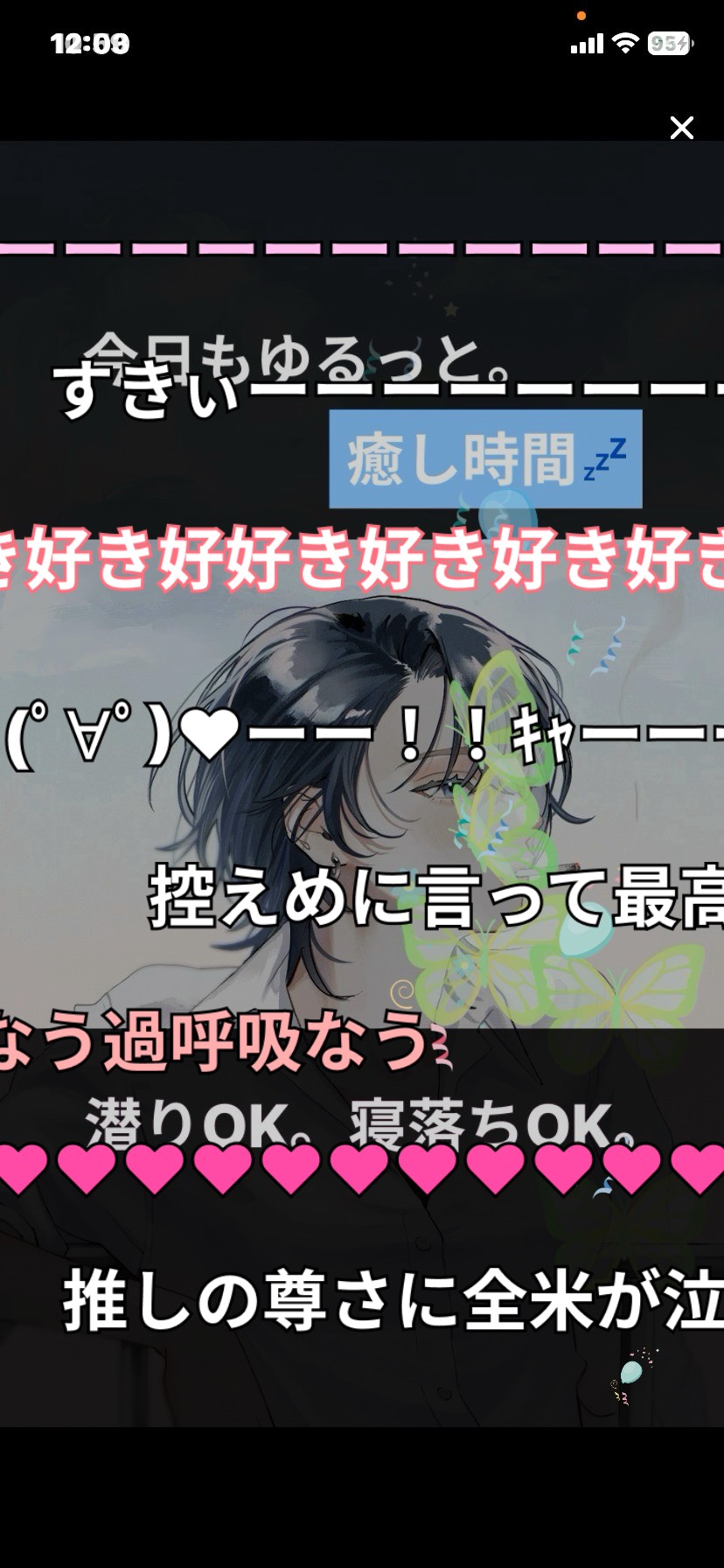 おはよ