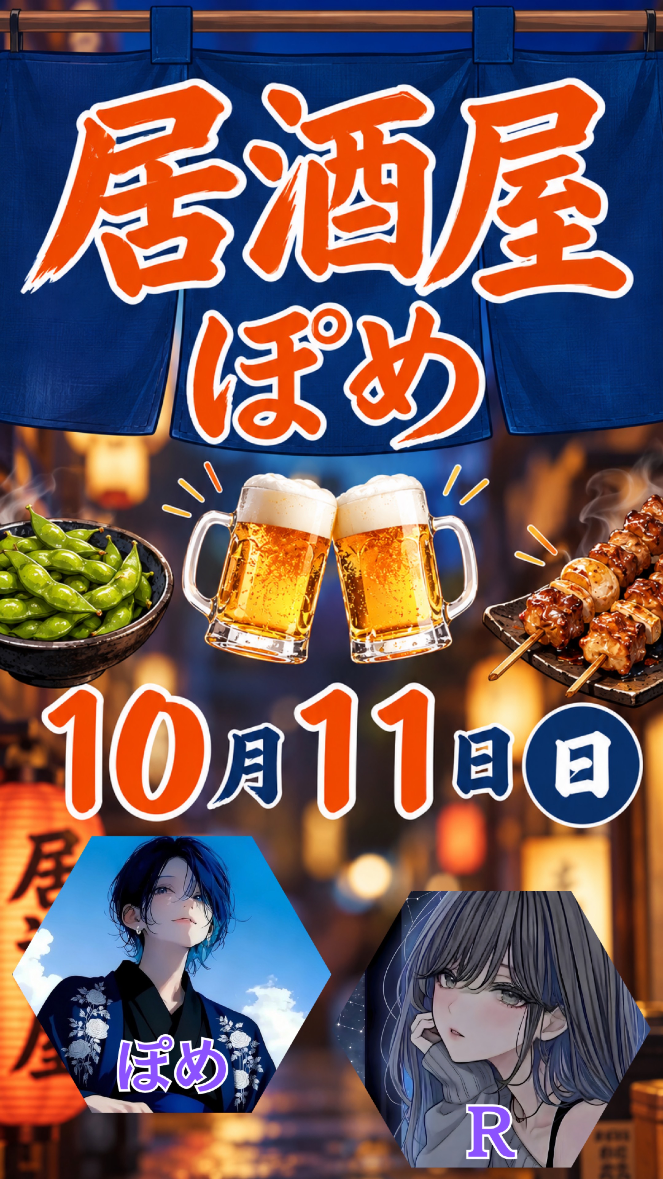 おはよ