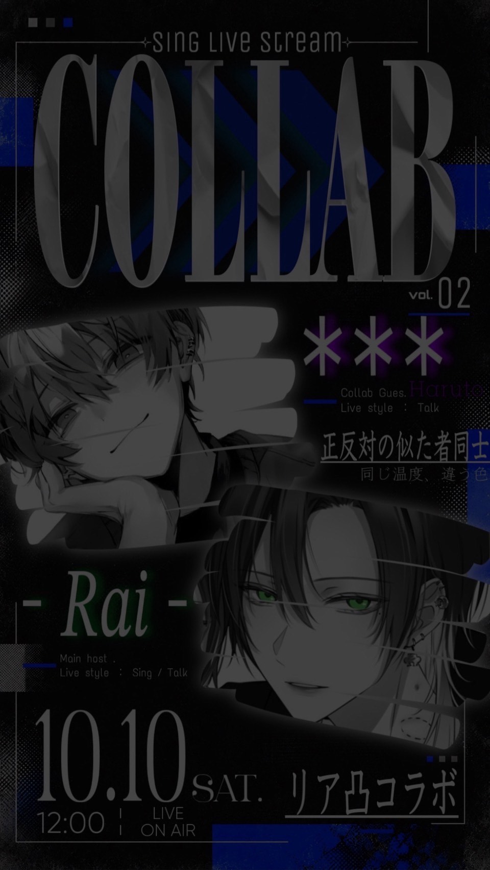 キチ×ガイ.