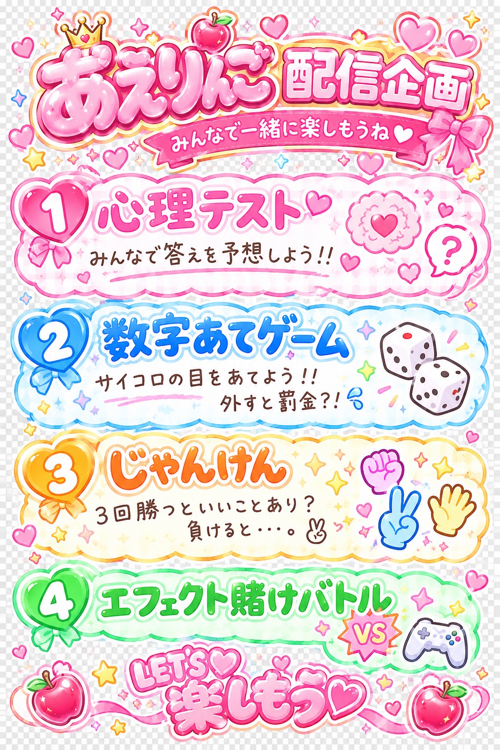 1.５周年凸待ち企画🎉
