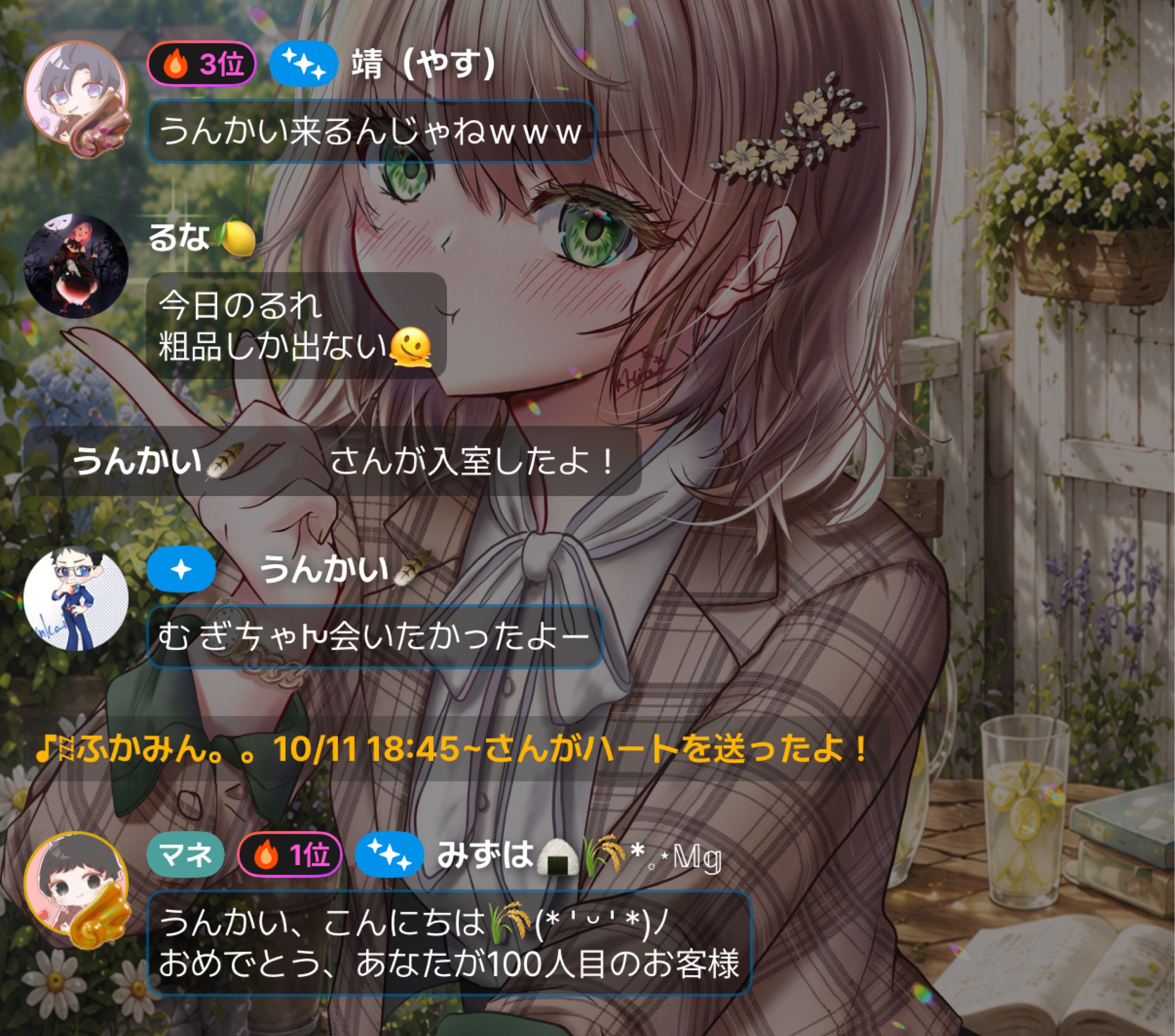 珍しこの時間！#144
