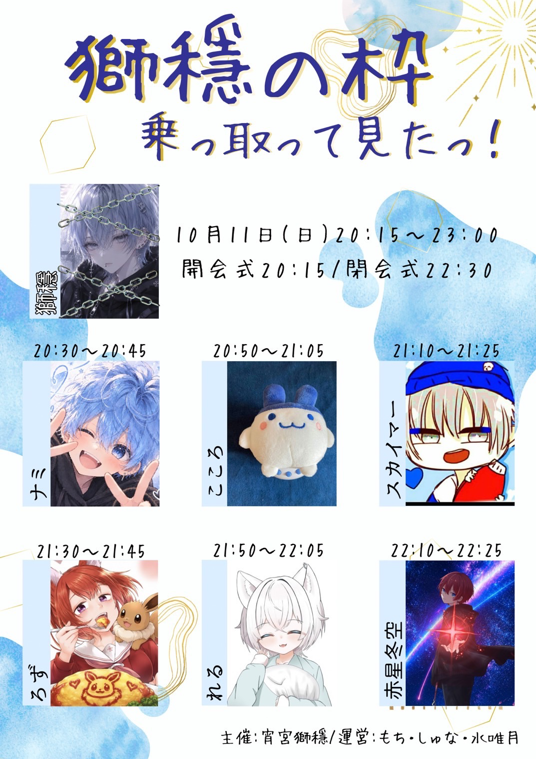 獅穩の枠乗っ取ってみた！
