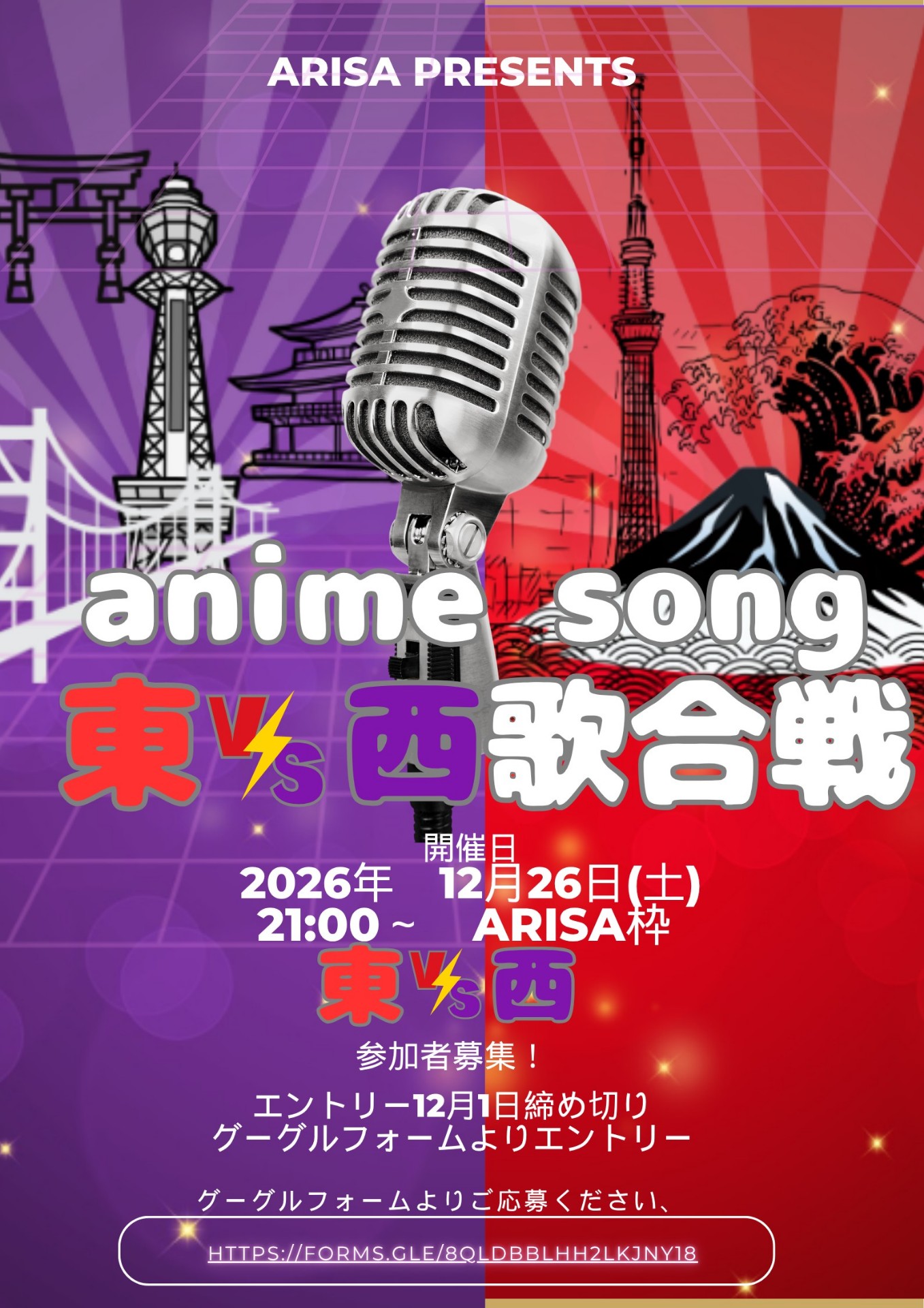 参加者エントリーお待ちしてまーす