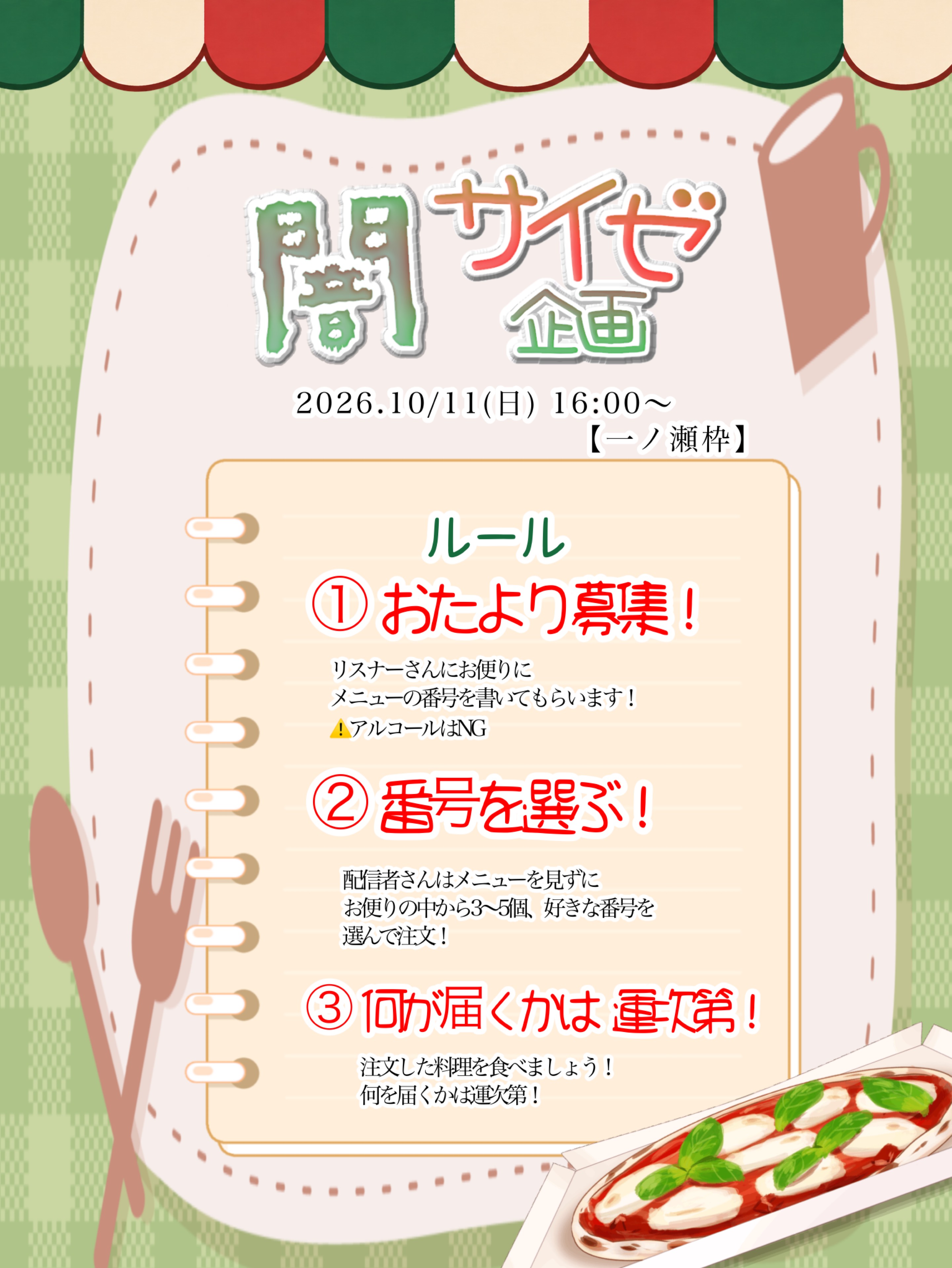 こっそり。1時間