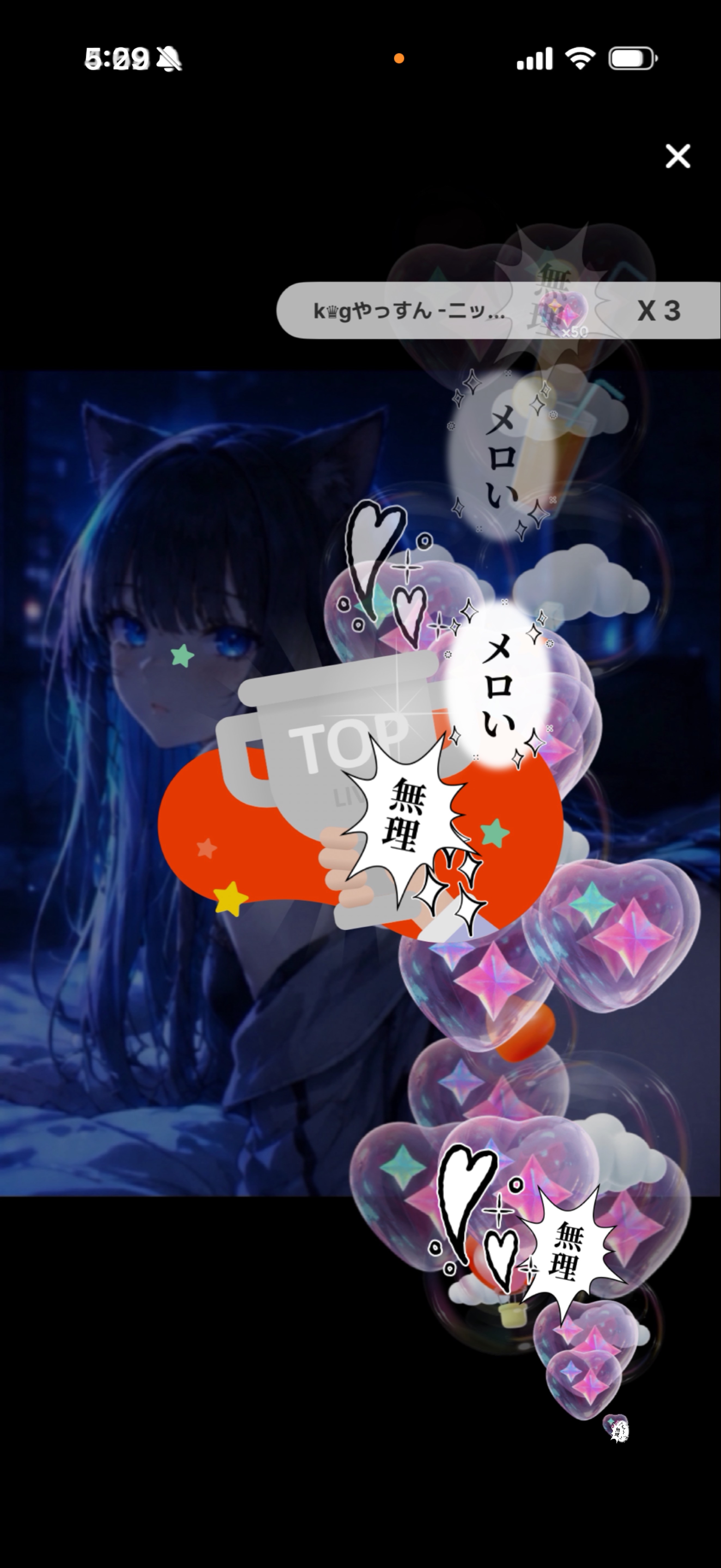 信者募集中