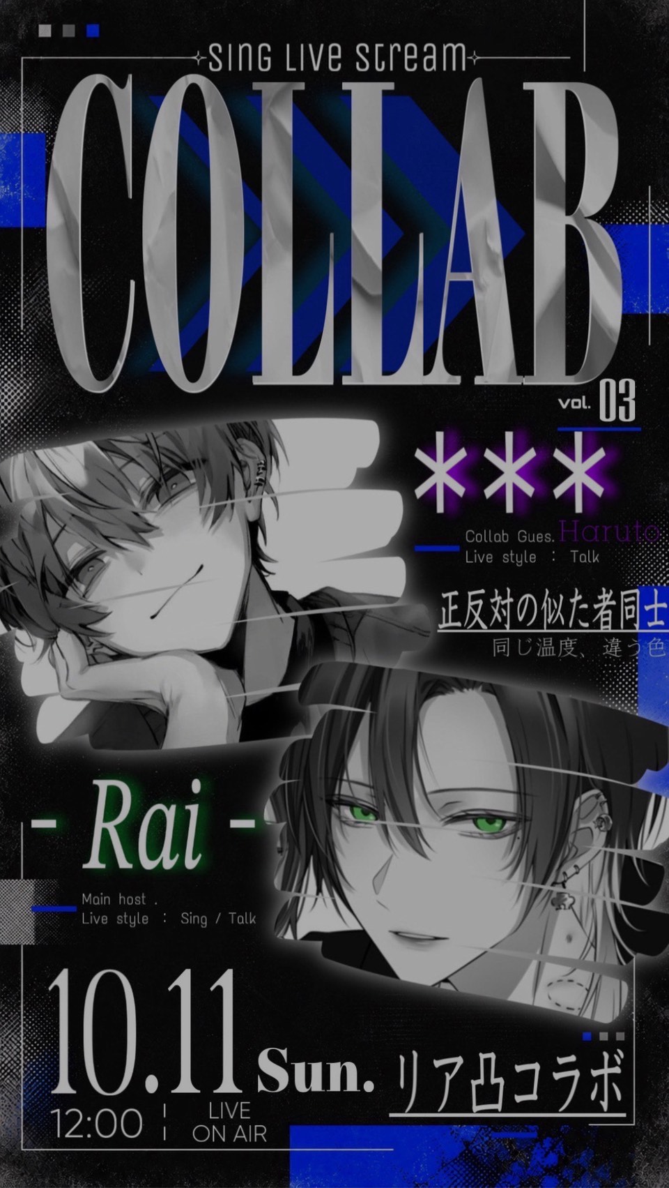 キチ×ガイ.