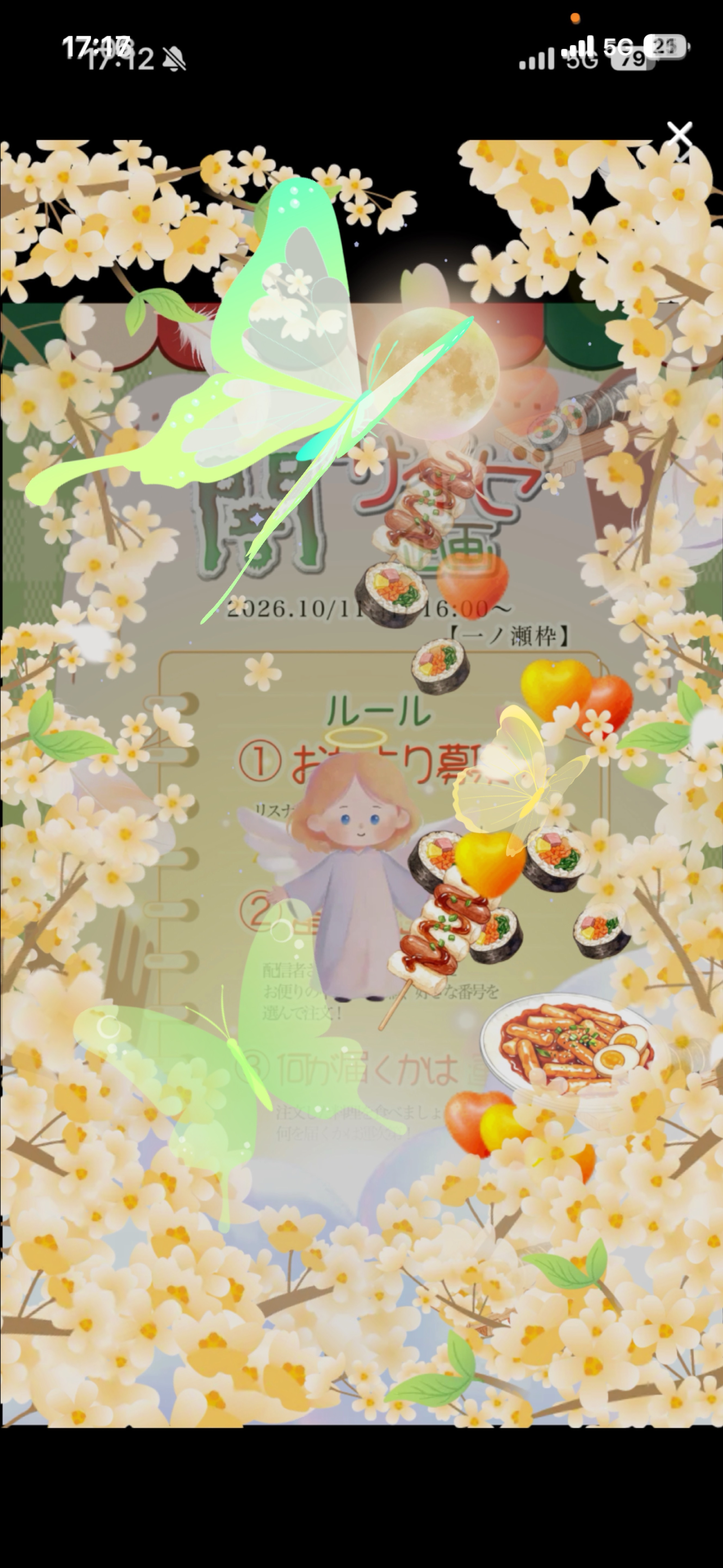 闇サイゼリヤ