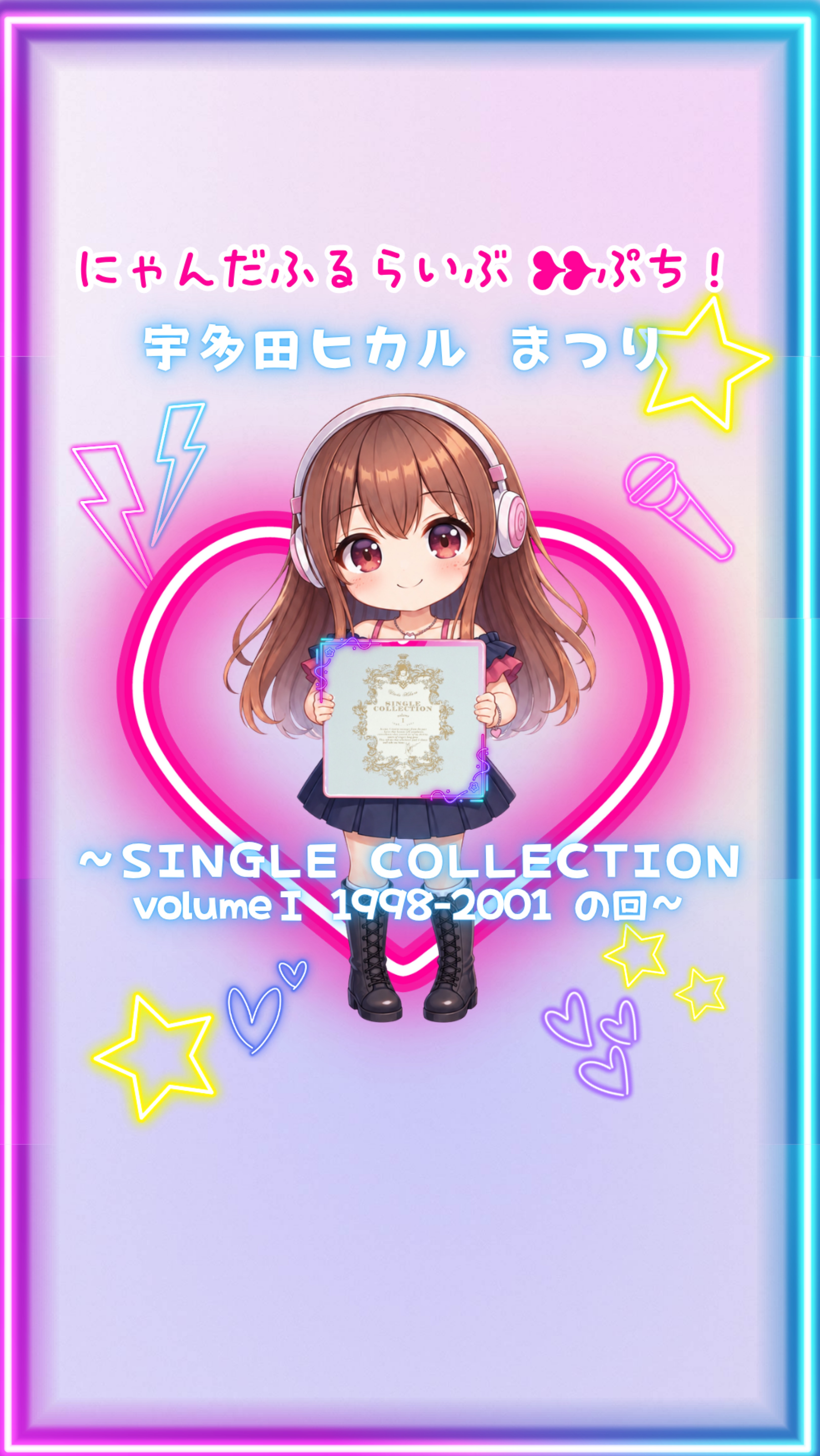 宇多田ヒカルまつり🎤🫶🏻︎💕︎︎