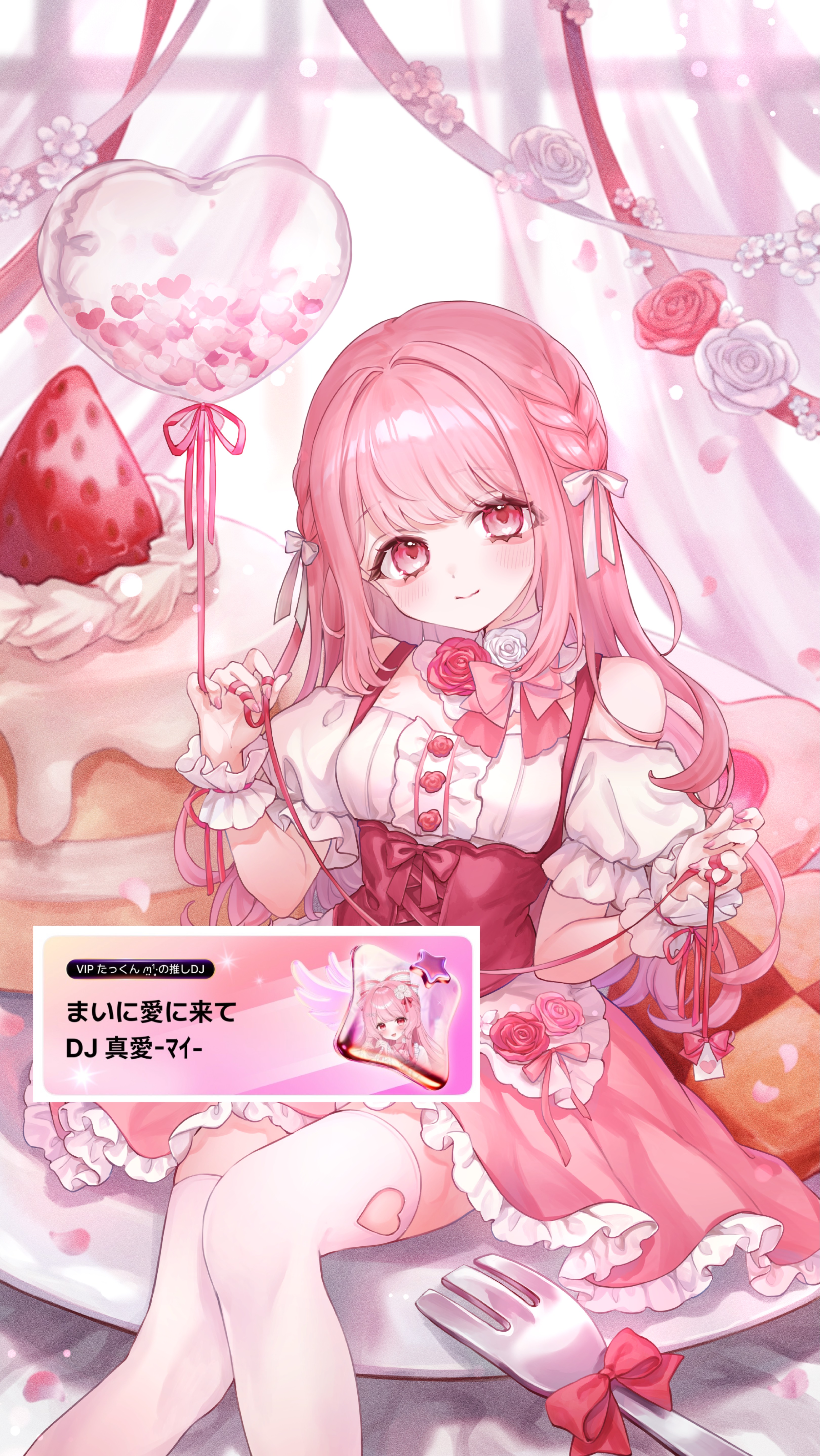 バナー掲載中✨🎀 君に癒しを届けたい