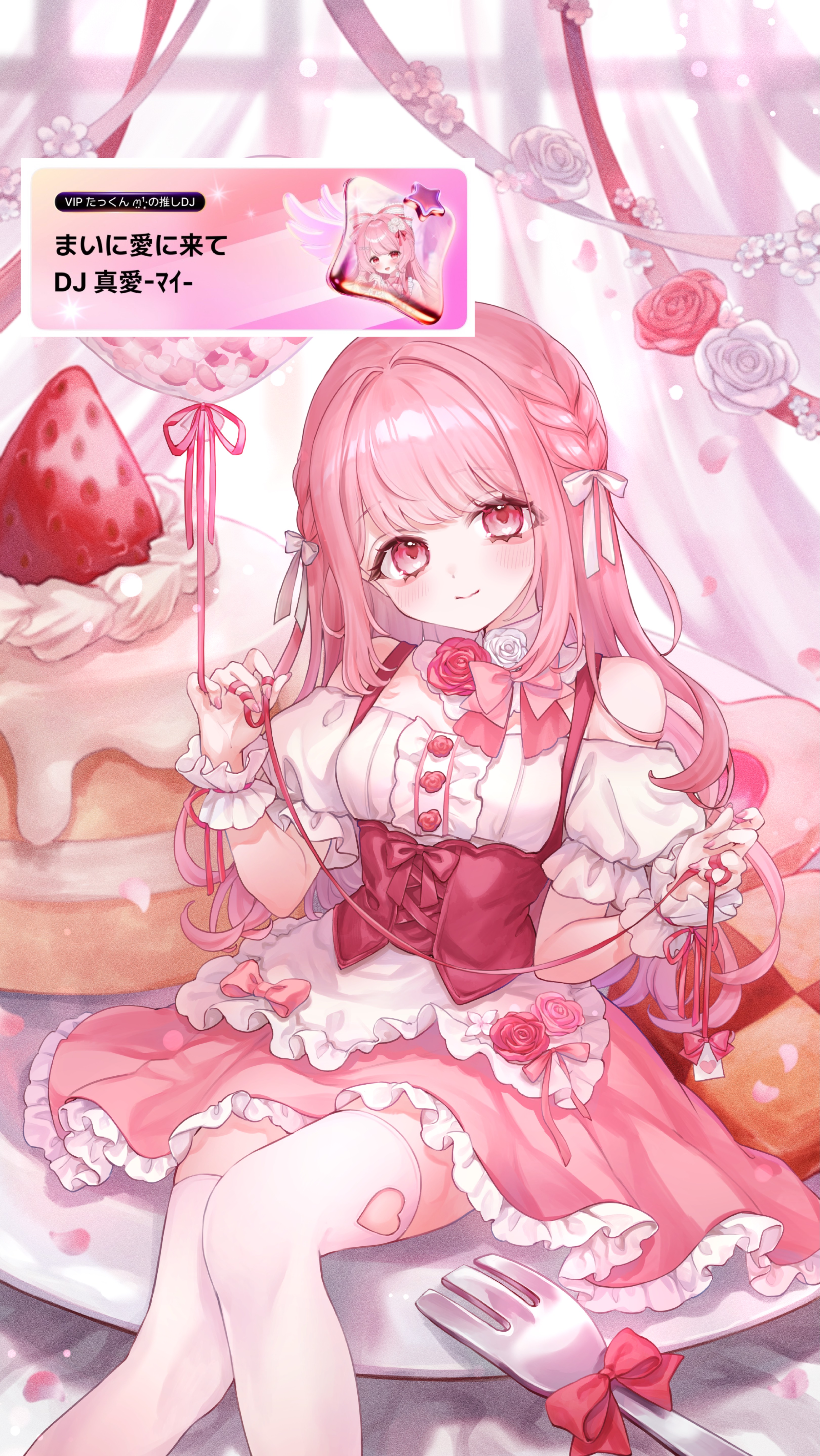 バナー掲載中✨🎀 君に癒しを届けたい