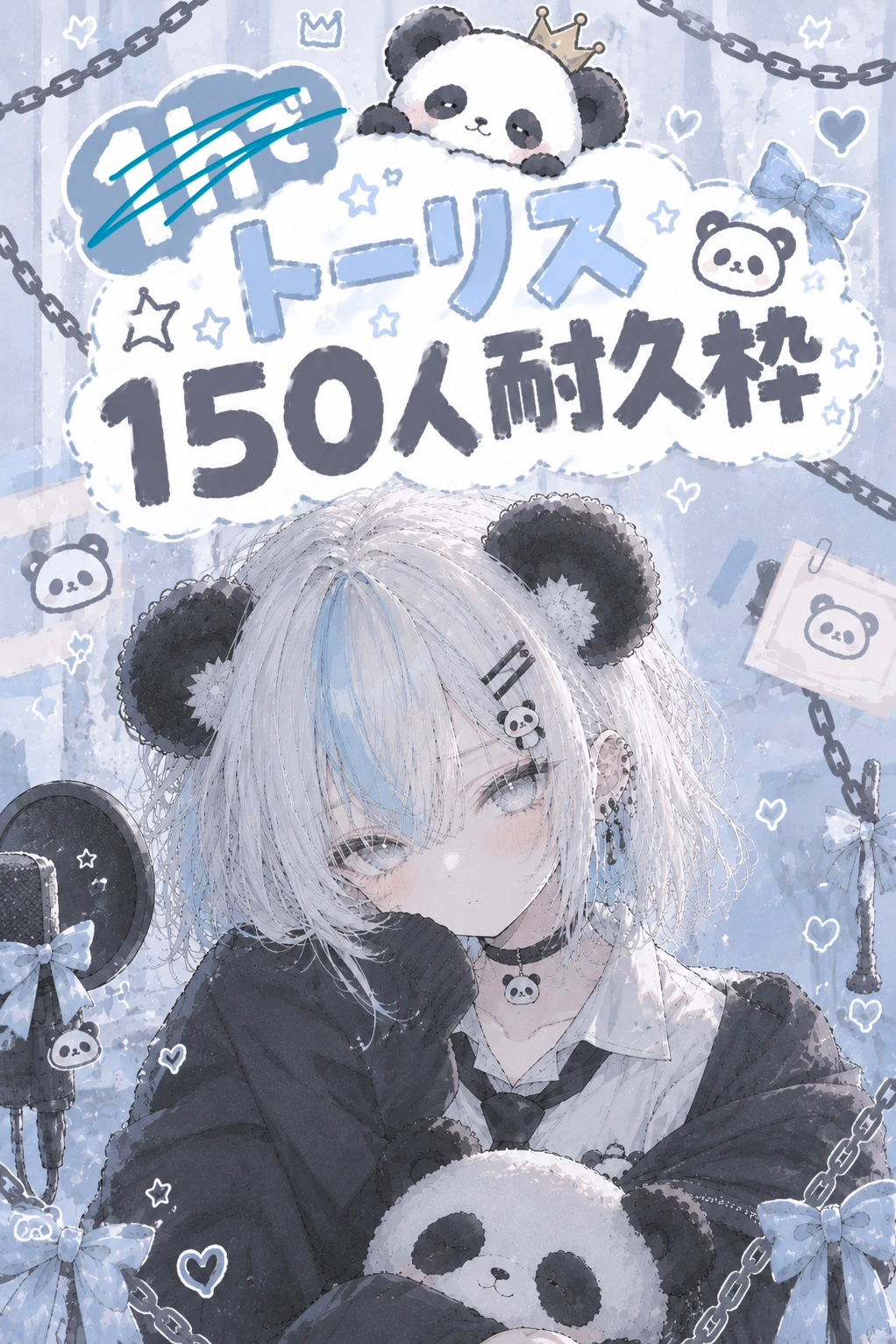 初見さんもおいでおいで