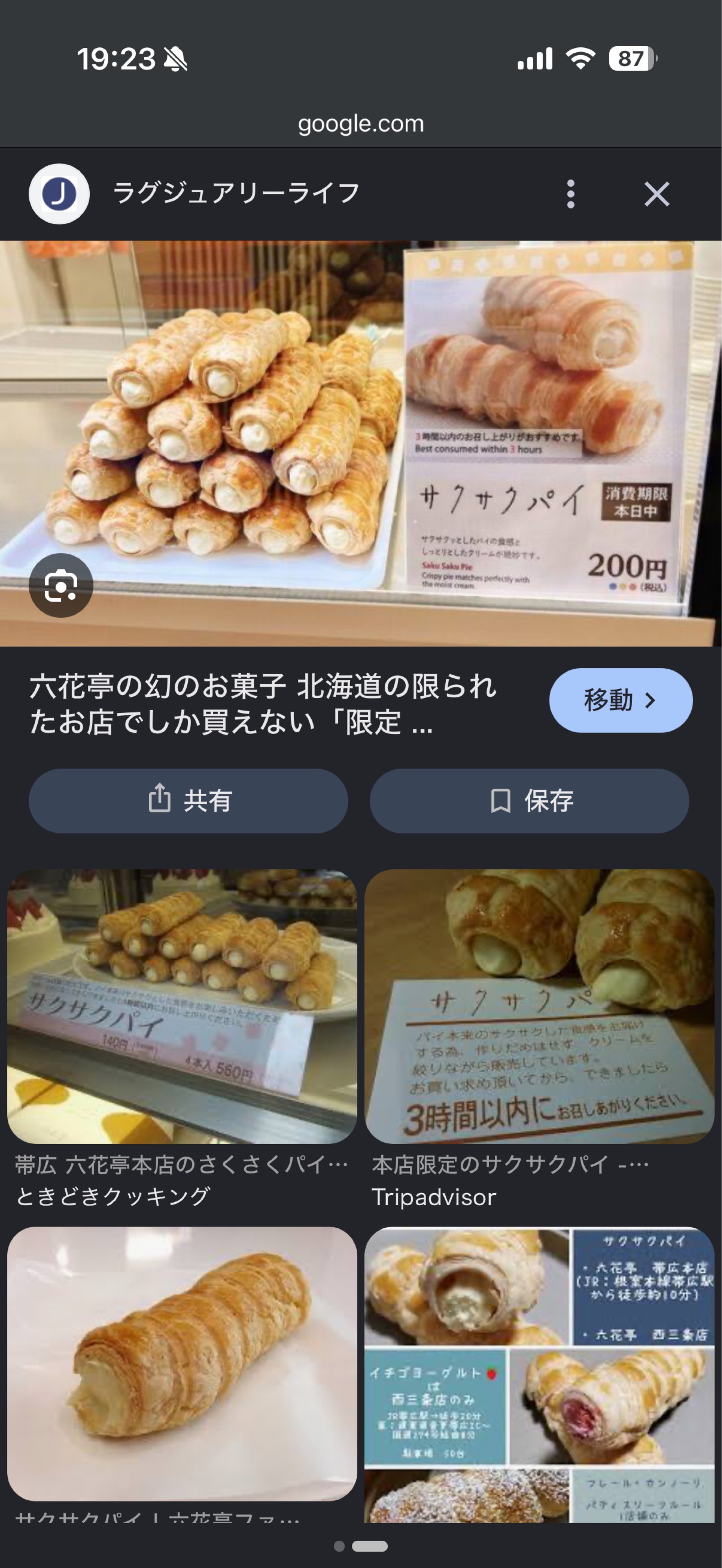 晩上好 おいで？10/12