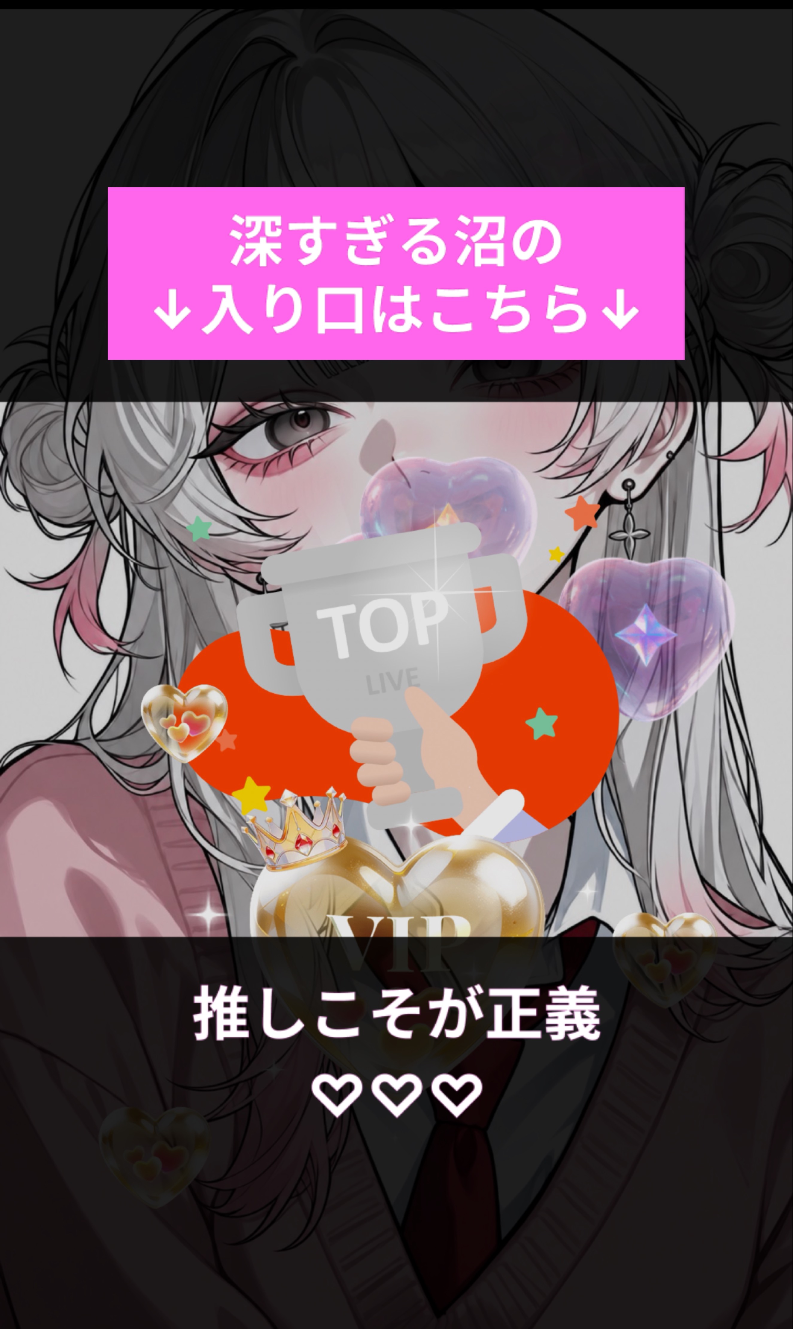初寝潜〇君たちの居場所