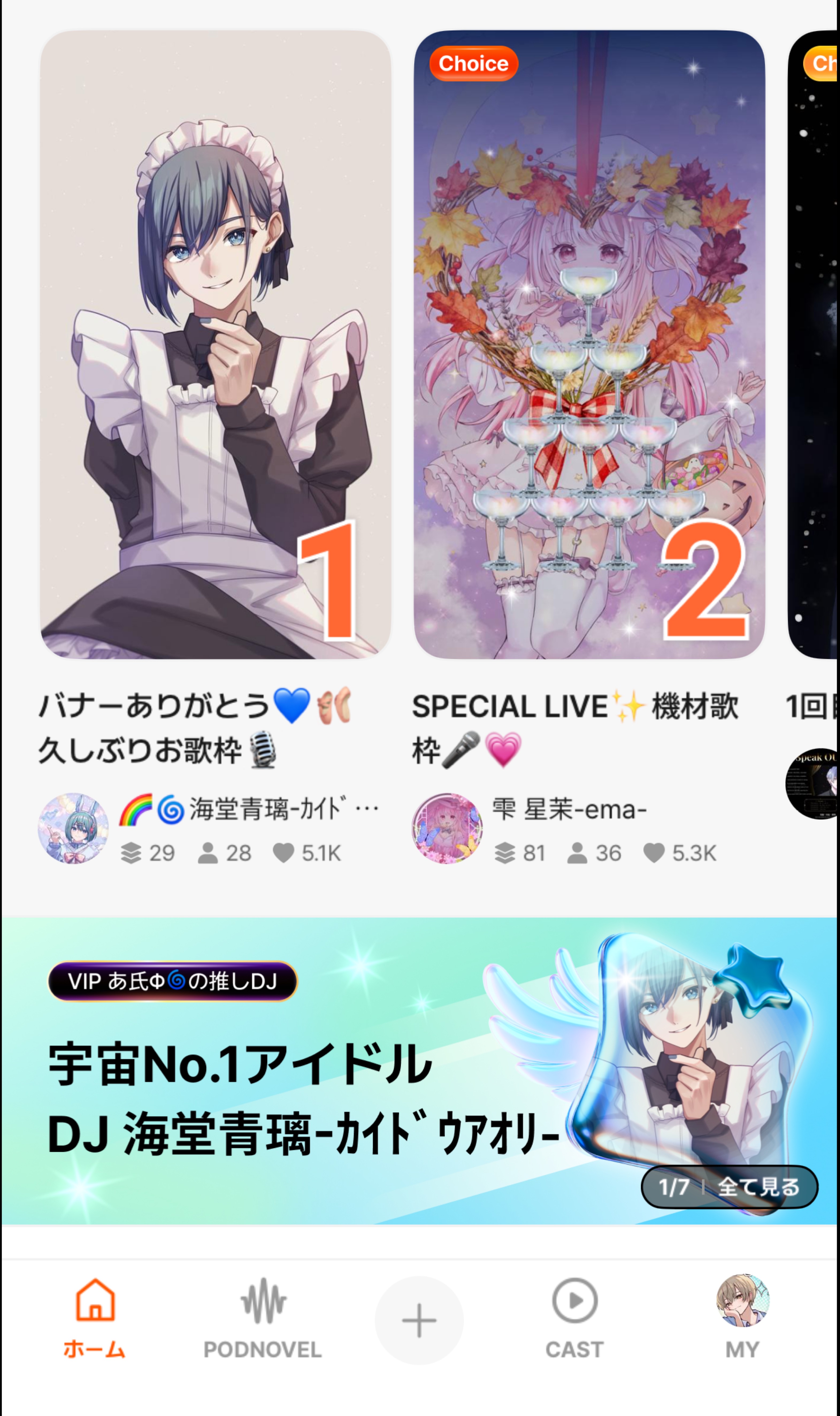 バナーありがとう💙🩰久しぶりお歌枠🎙️