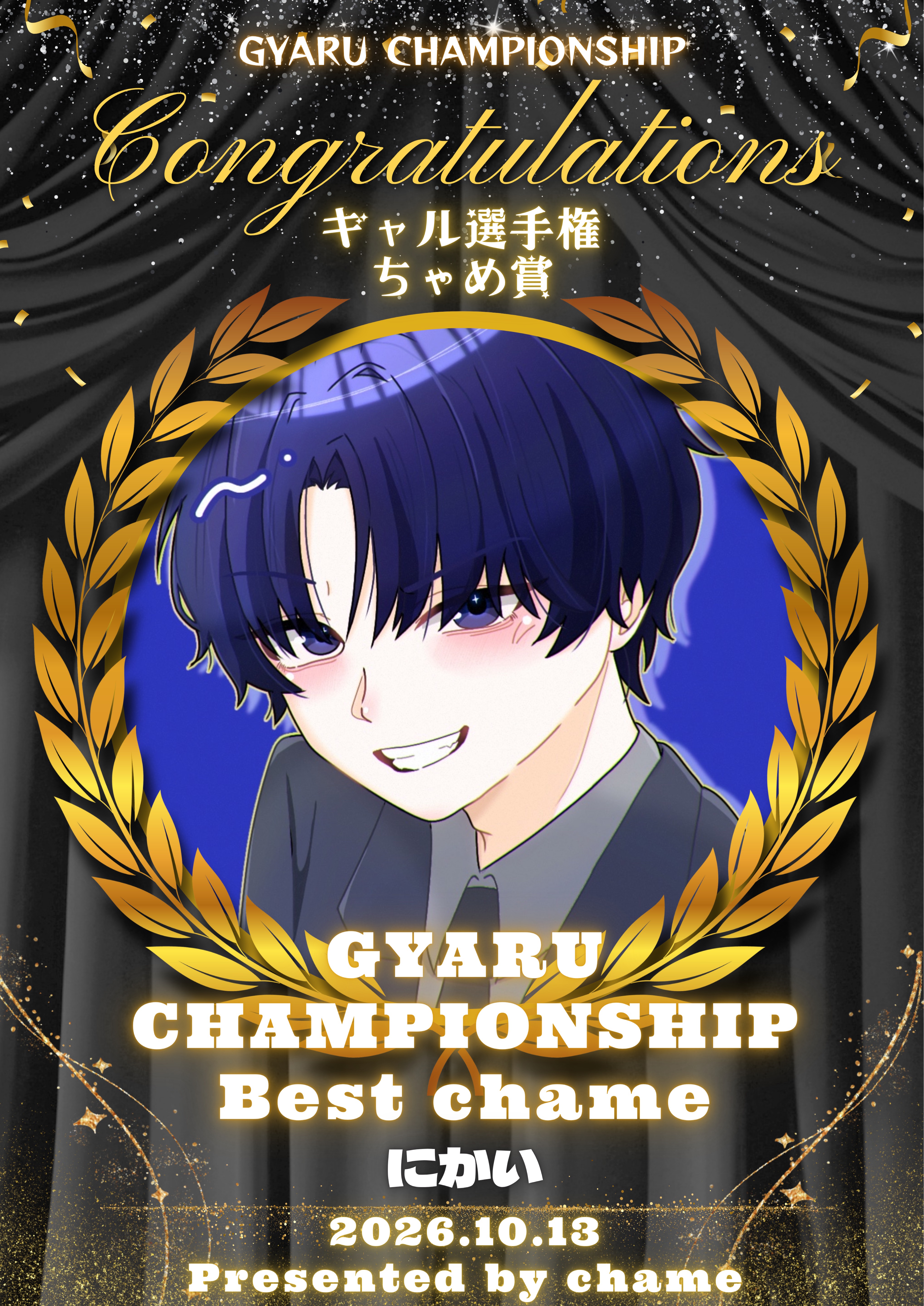 🤟🏼🩷ギャル選手権【#ぎゃるせん】