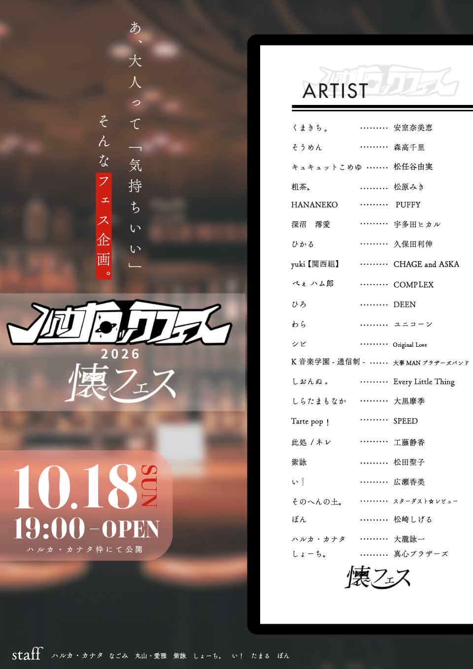 K音楽放送室#2