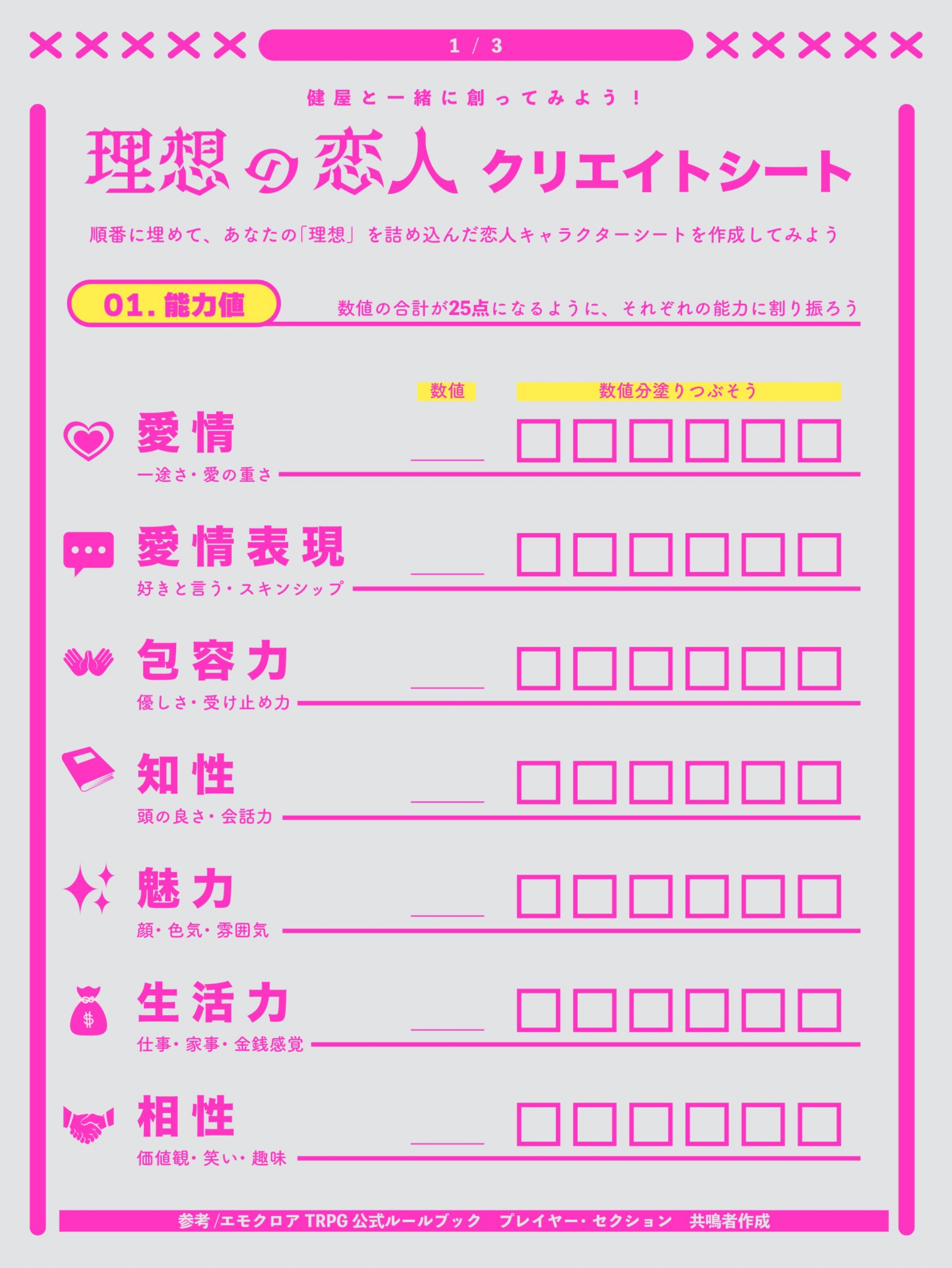 作業枠