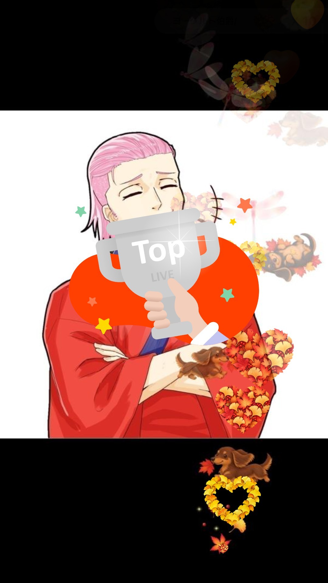 昼んげげ