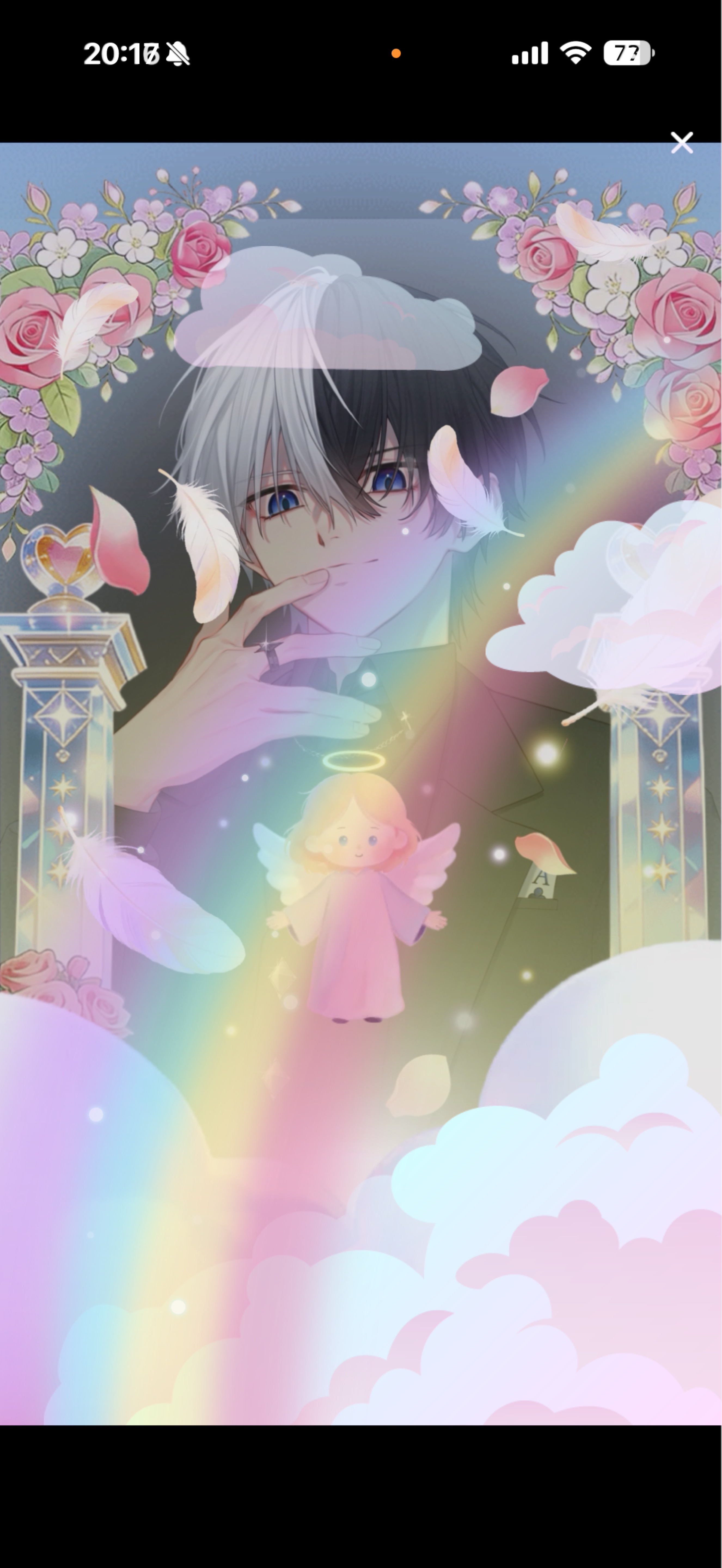 俺の時間