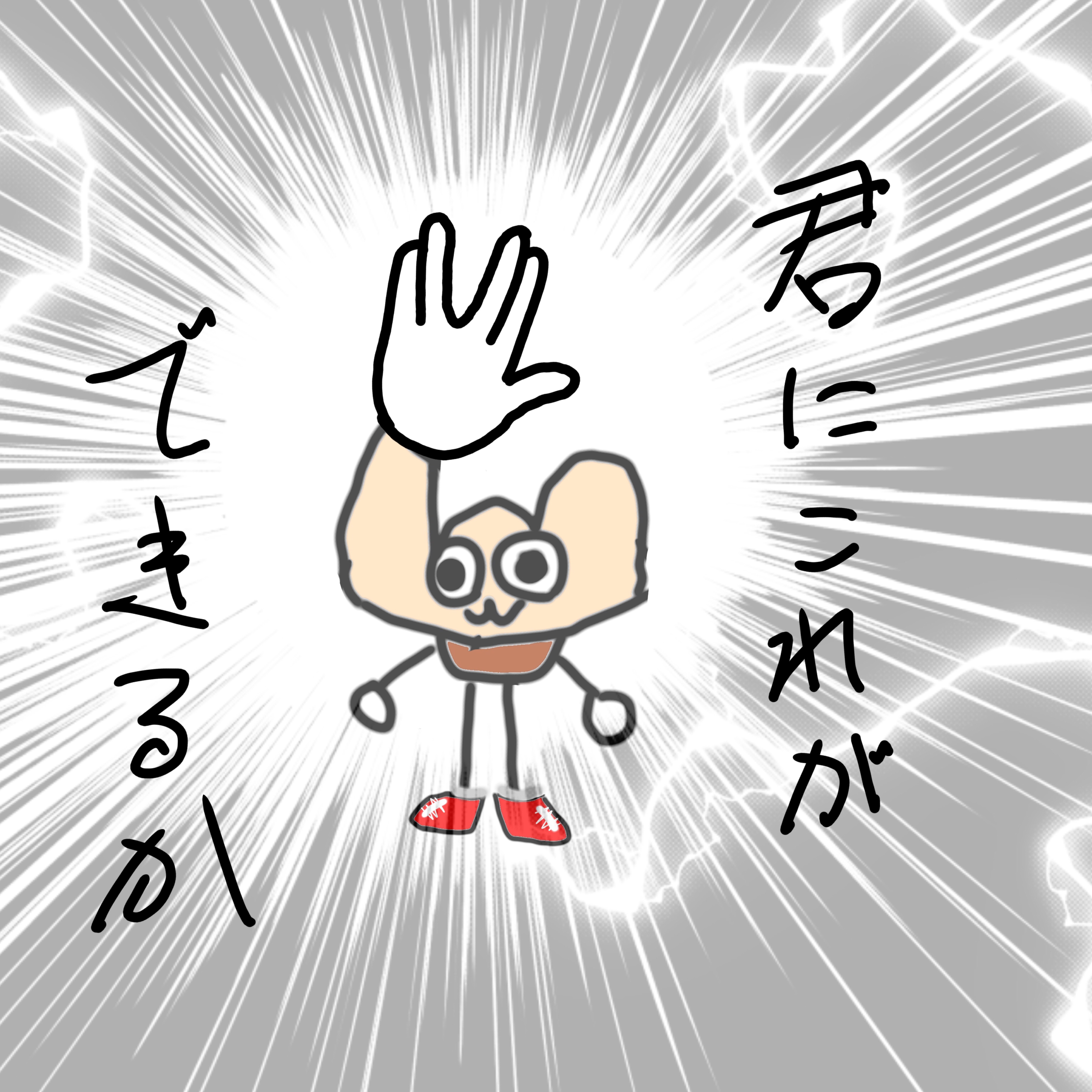 超🥳超絶元気‼️