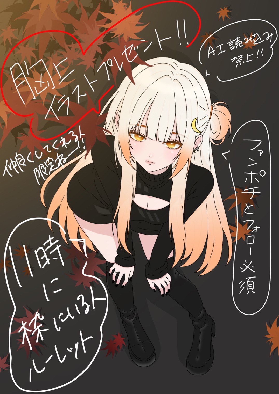 11時イラストプレゼント企画🎁