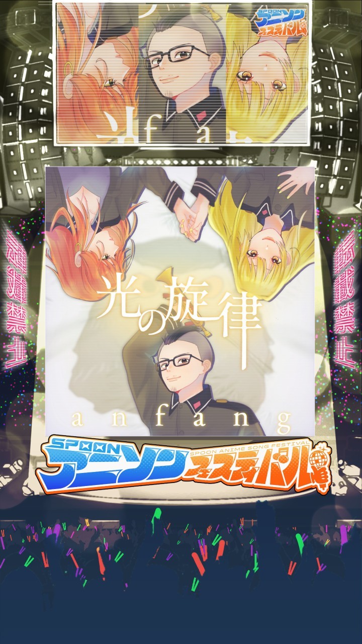 アニフェス放送局#7