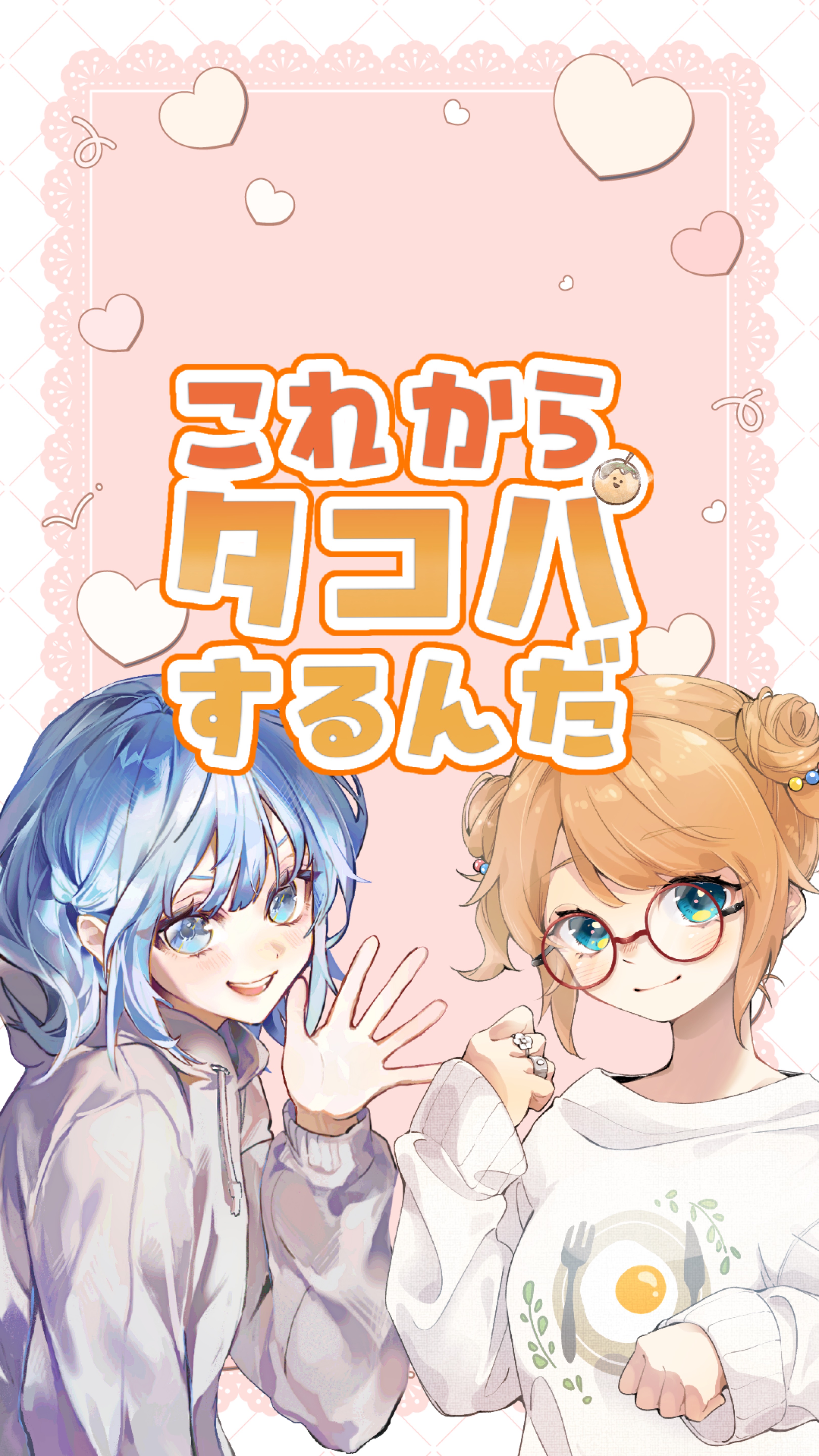 たこ焼きパーティーです🐙