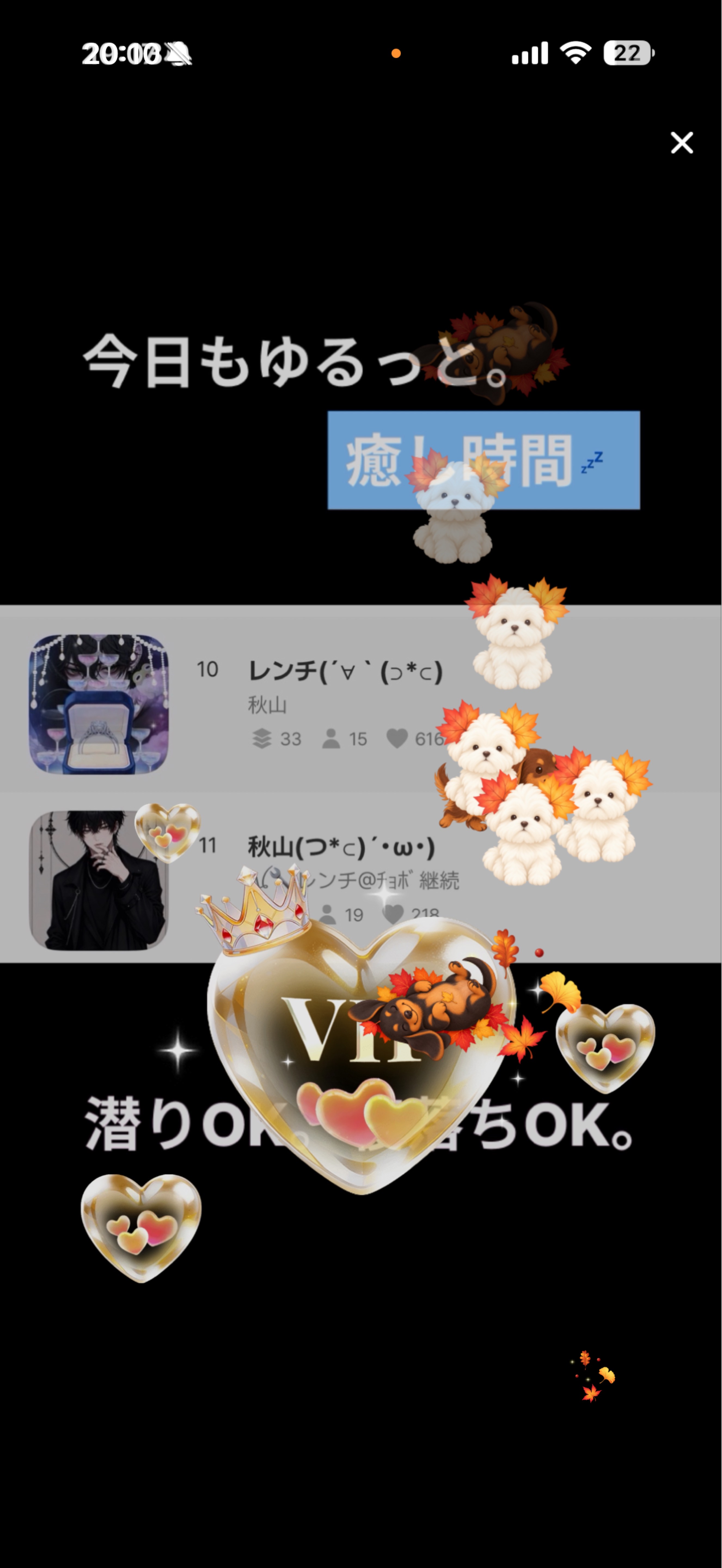 初潜○話そ！