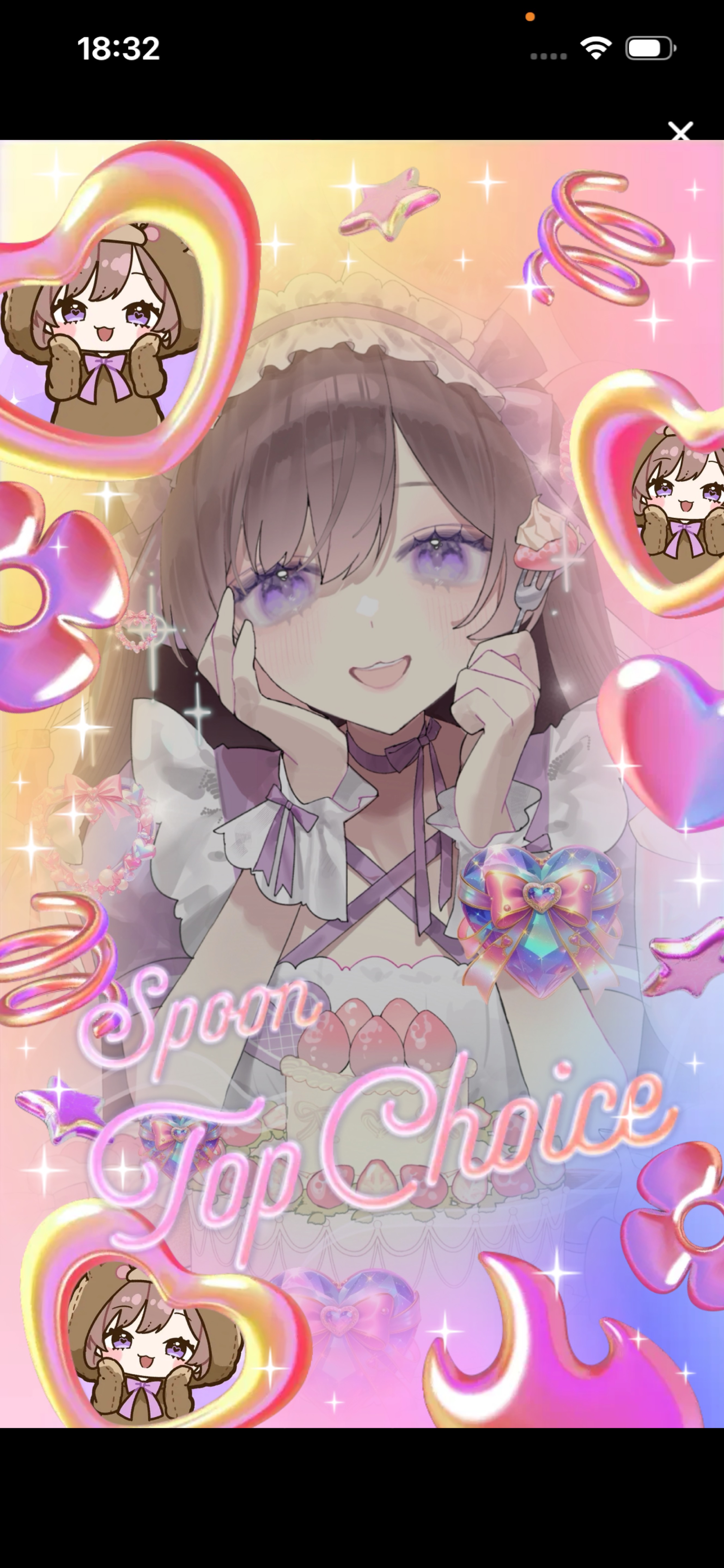 まったりしよ