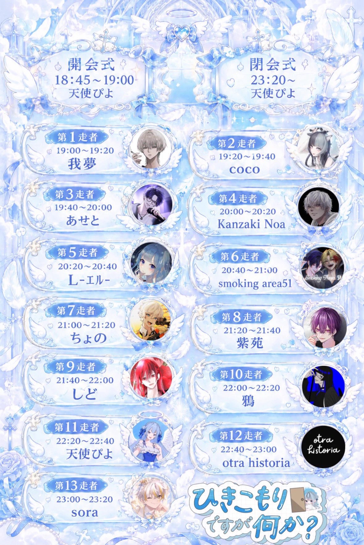 圧倒的寝落ち枠🌙