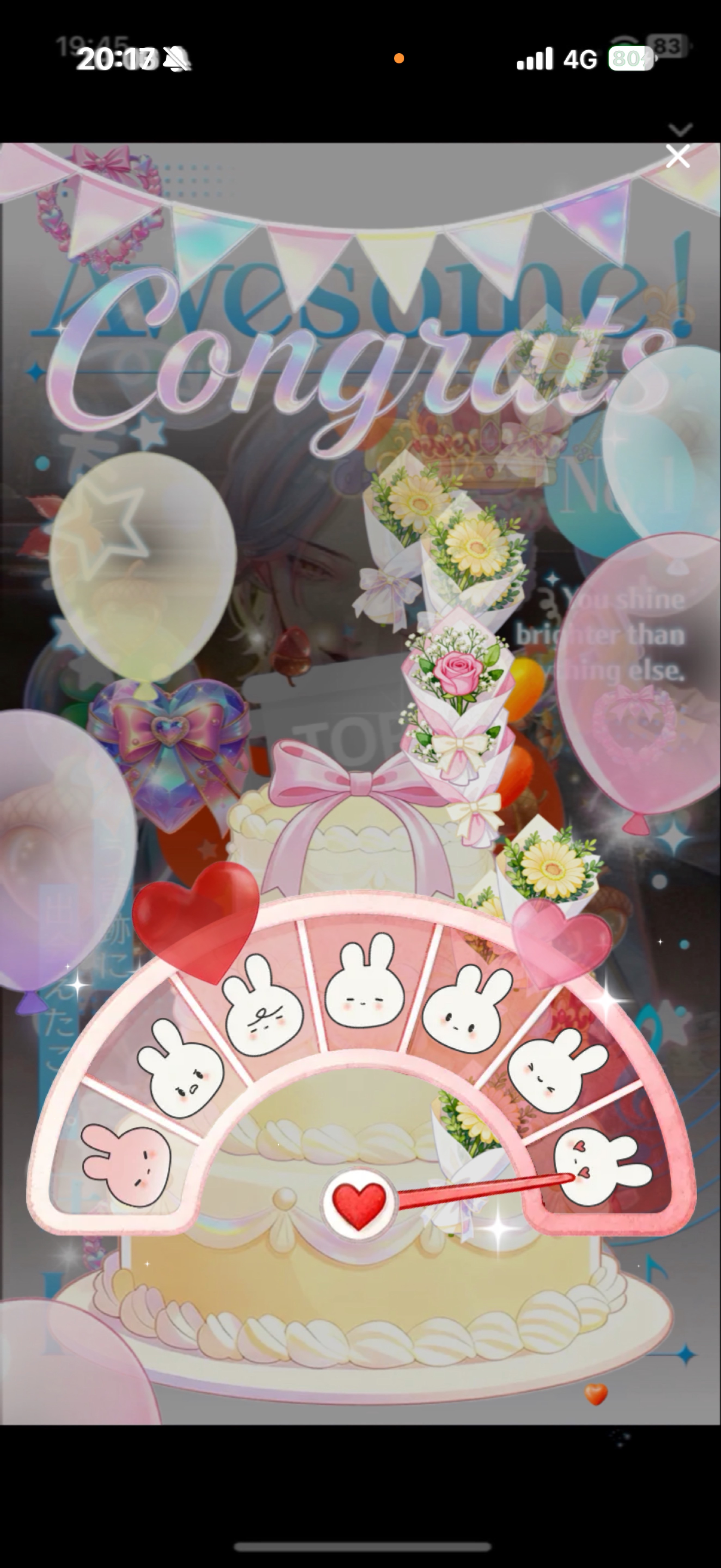 さてさてさーて！