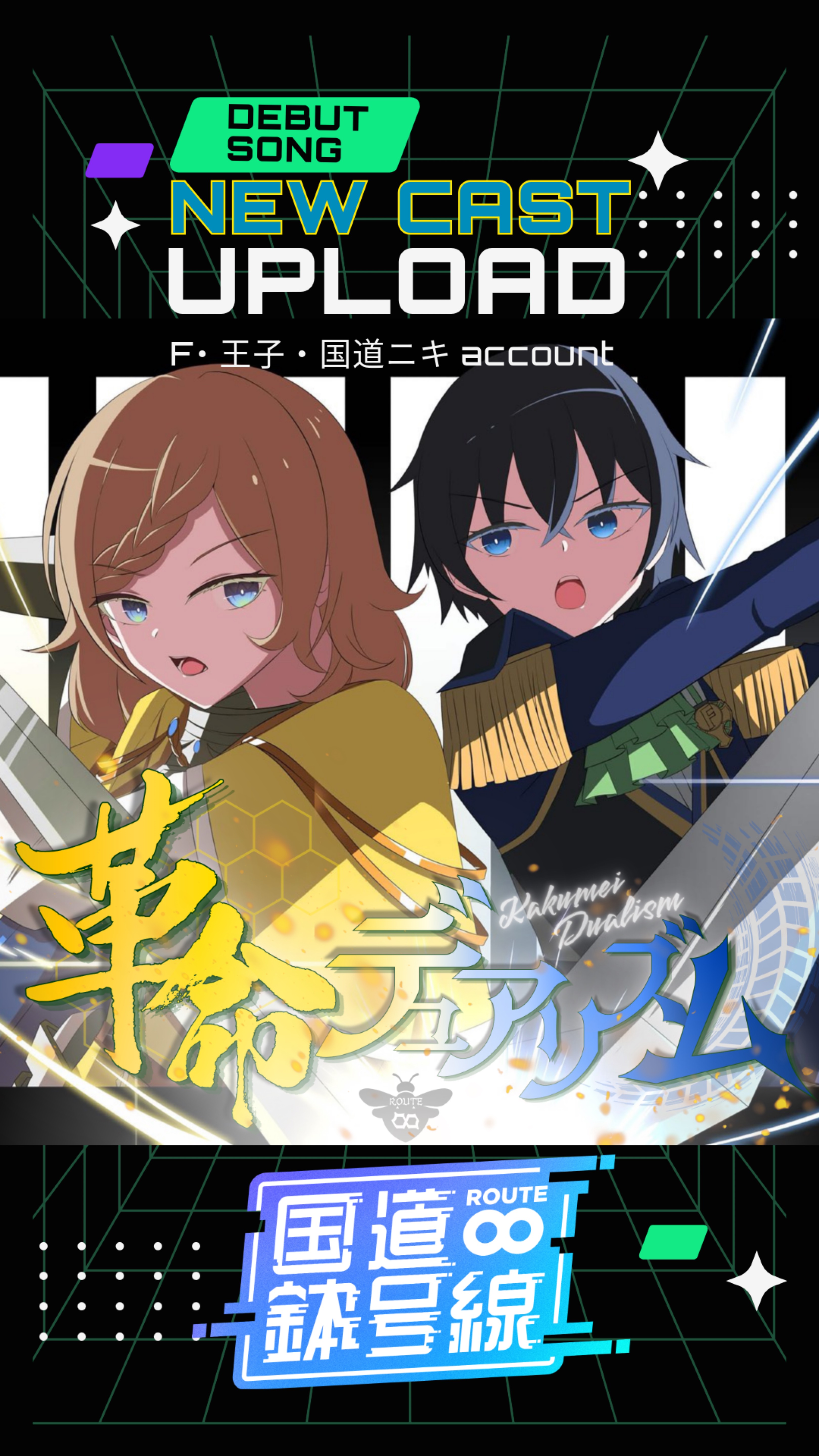💥💥歌みたユニット公開💥💥