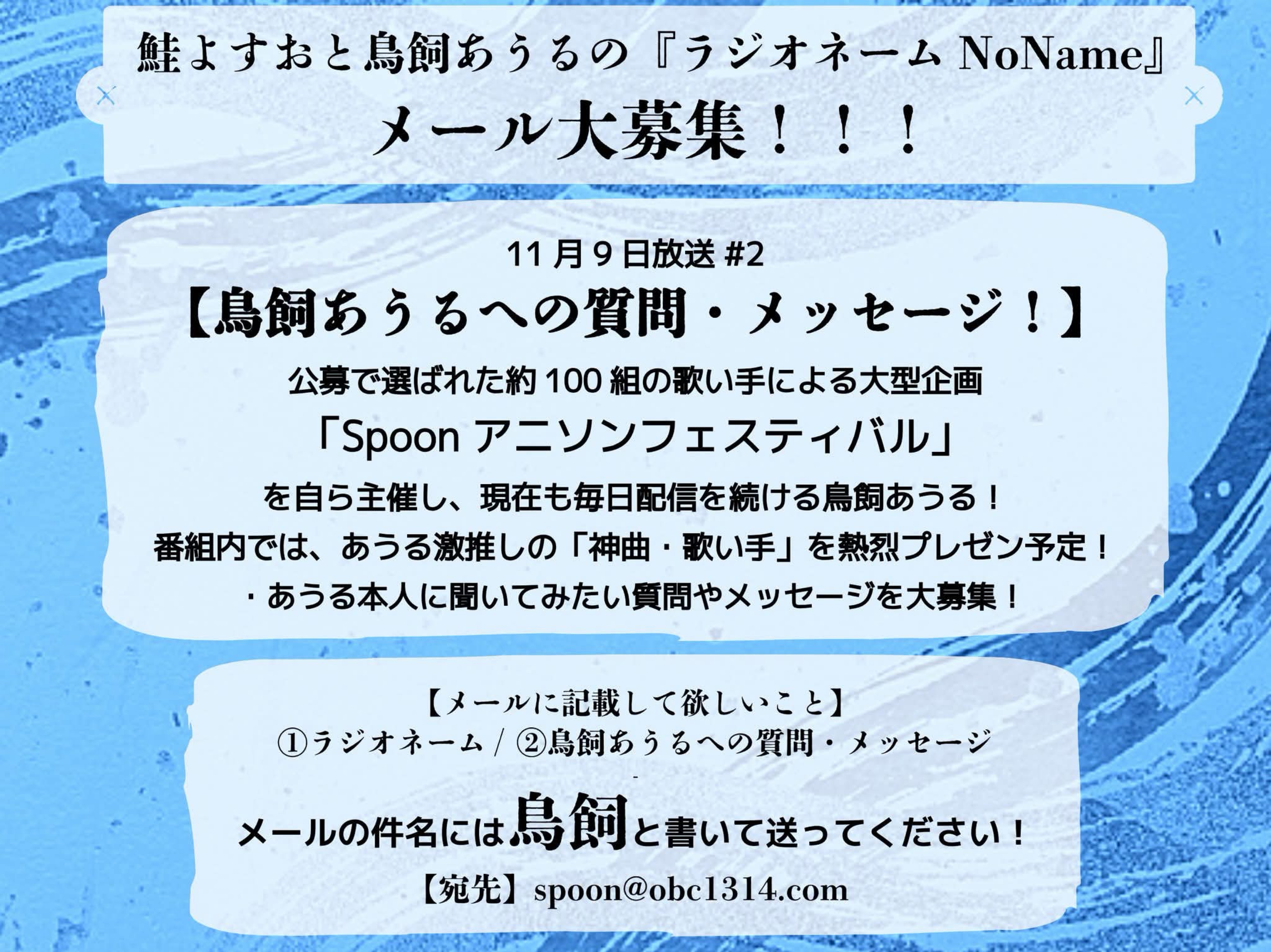 ワナヘイ！#187