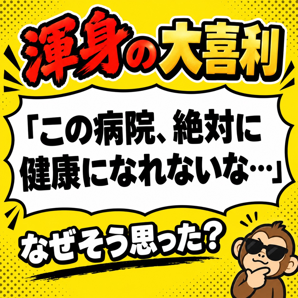 初見大歓迎🔰たぶんおもしろい枠🐒