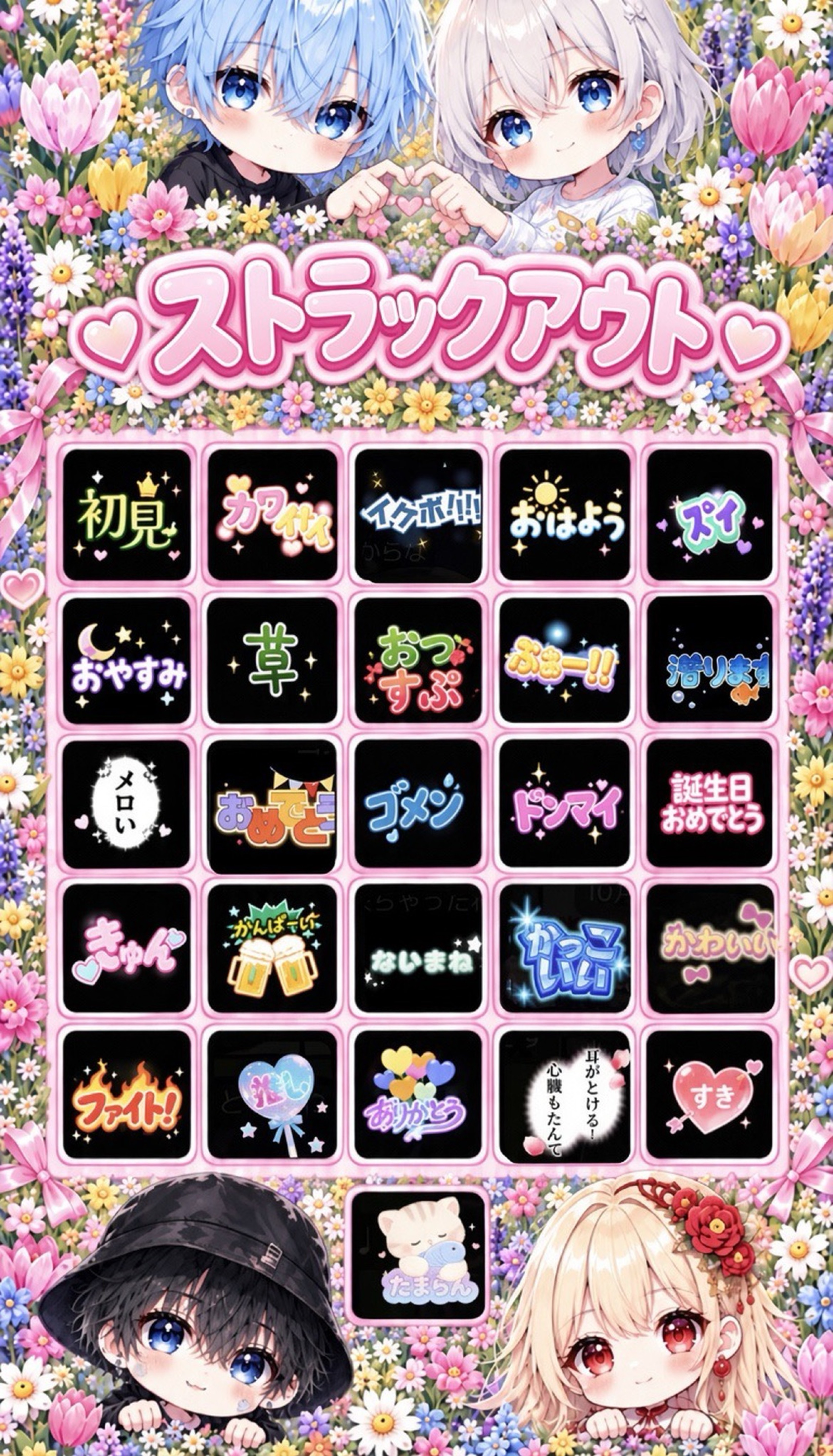 10/15☆24時間配信12時間経過