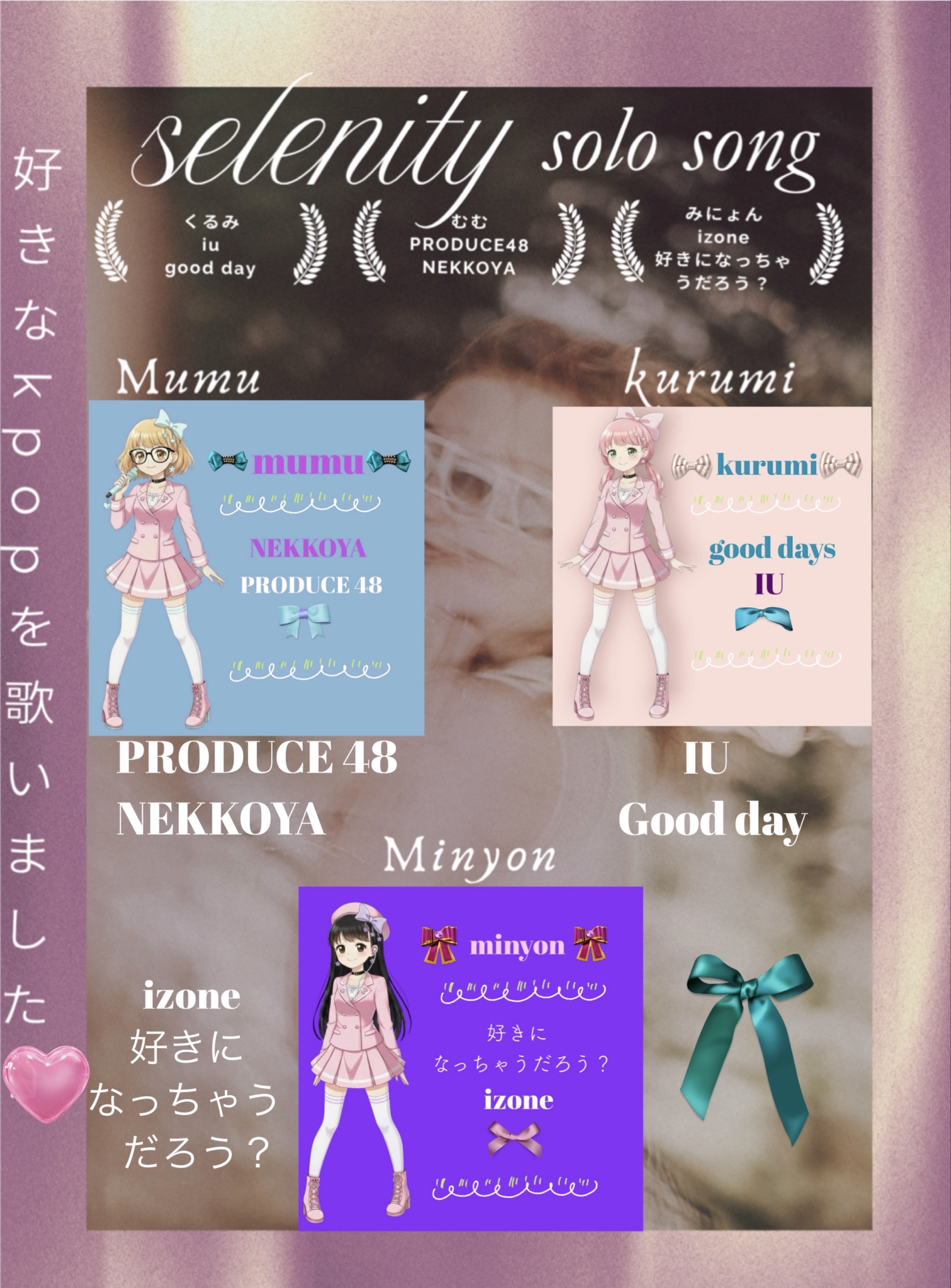 🌷SERENITY 1周年🥕🥚🎀
